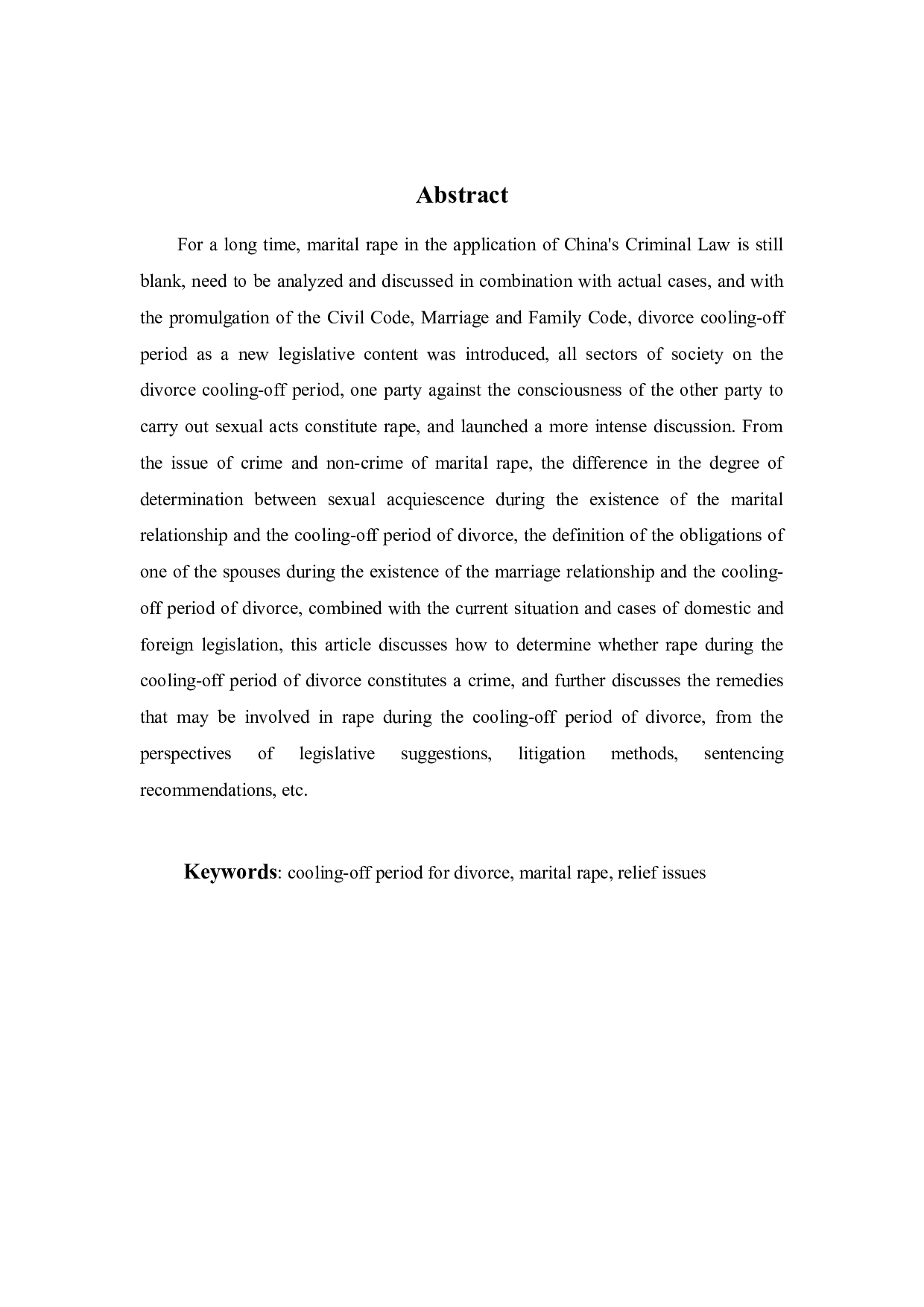 浅析离婚冷静期期间夫妻一方实施强奸行为的犯罪认定-9352字.docx 第2页