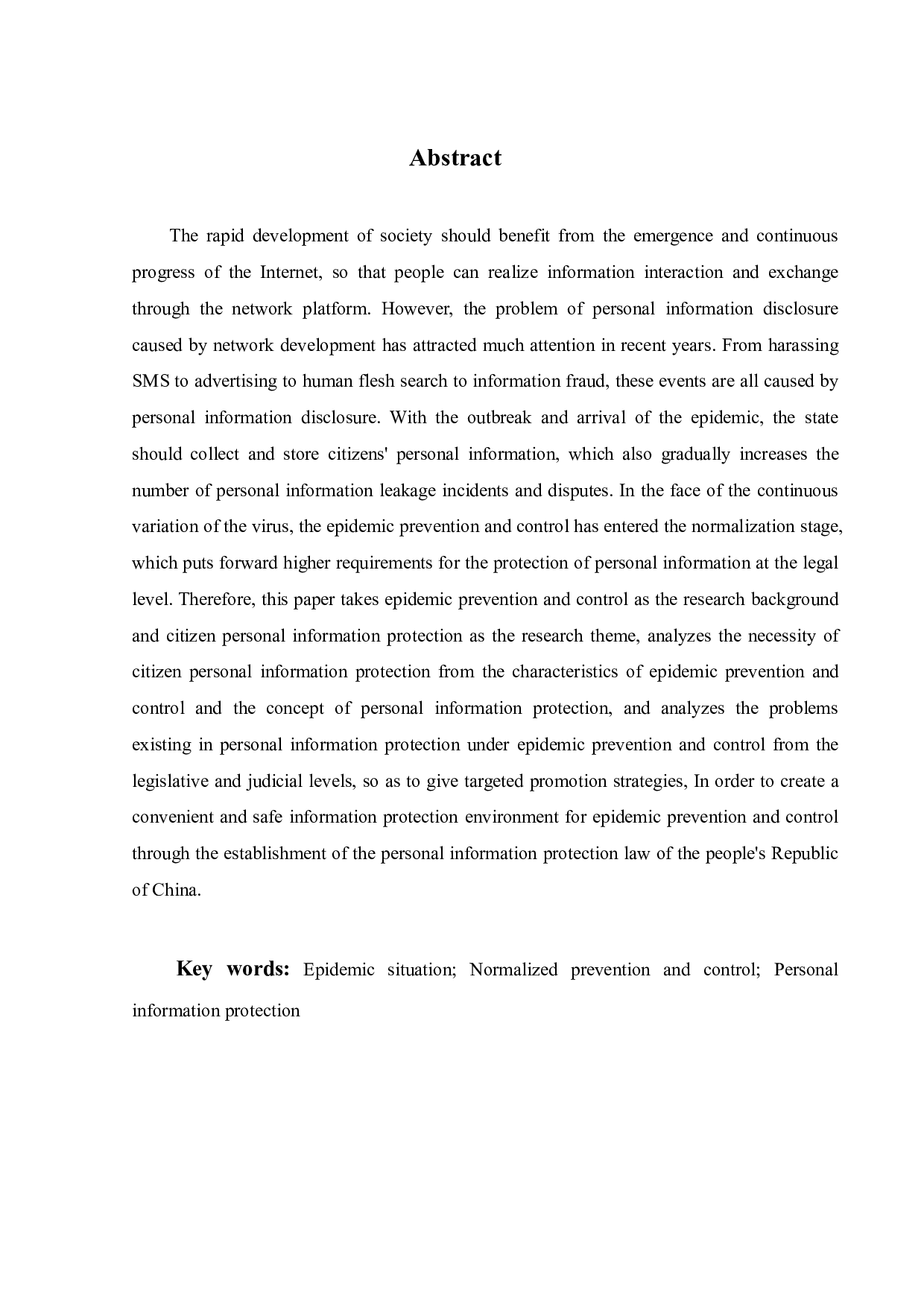 疫情防控下公民个人信息的保护-10325字.pdf 第2页