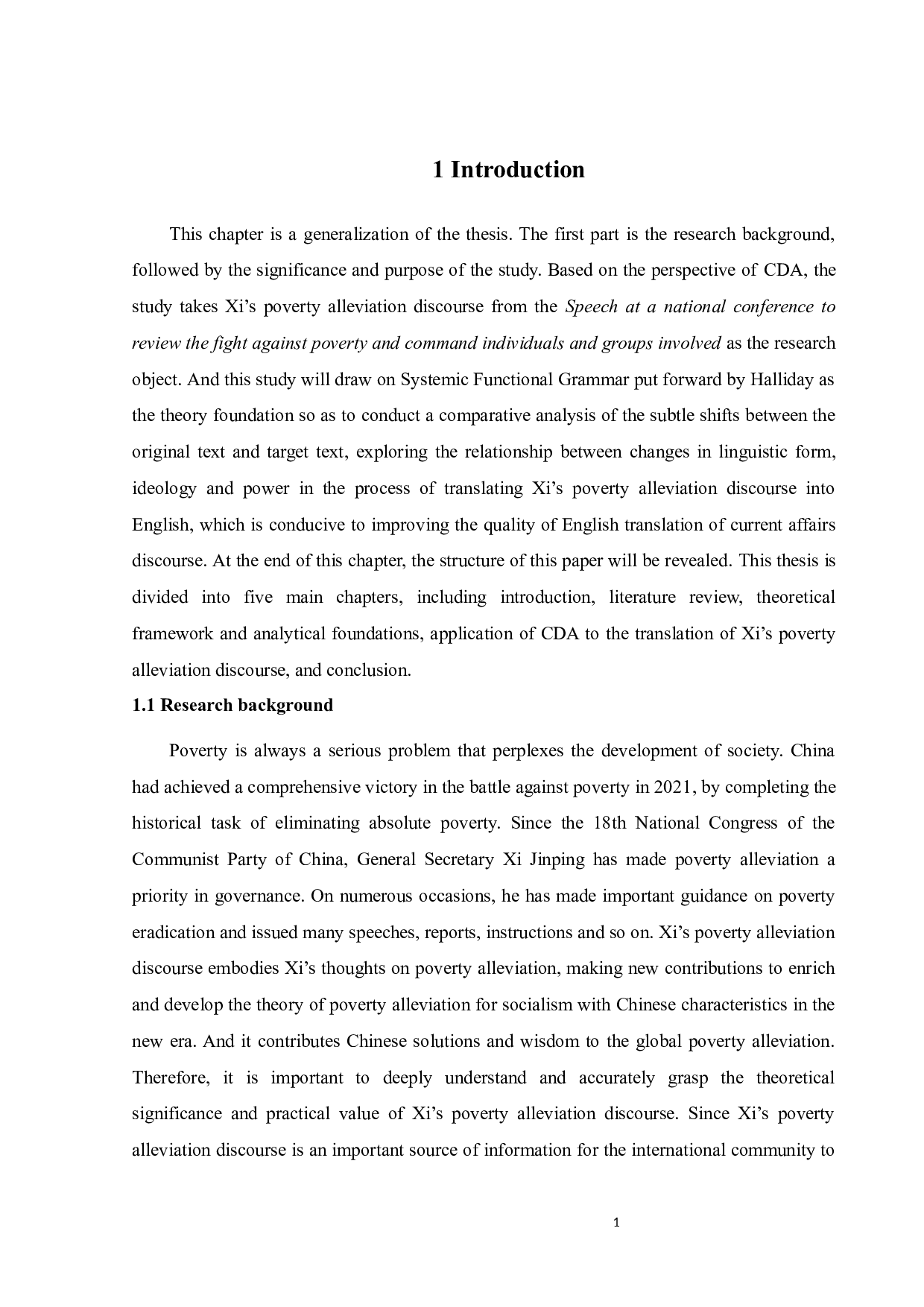 基于批评话语分析的习近平扶贫话语的英译研究-13229字.docx 第6页