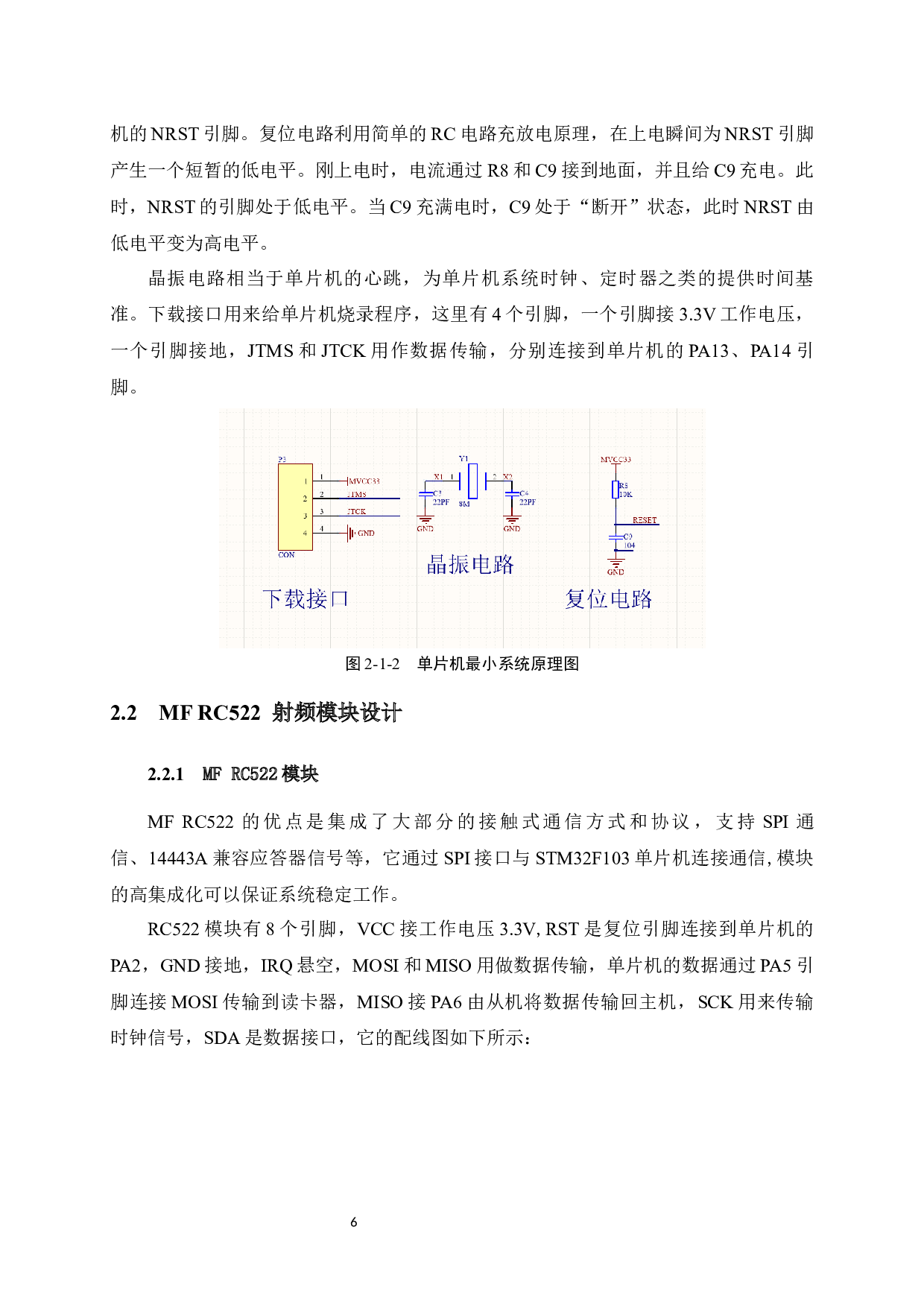 基于ARM的充电桩监控管理系统设计-8563字.docx 第9页