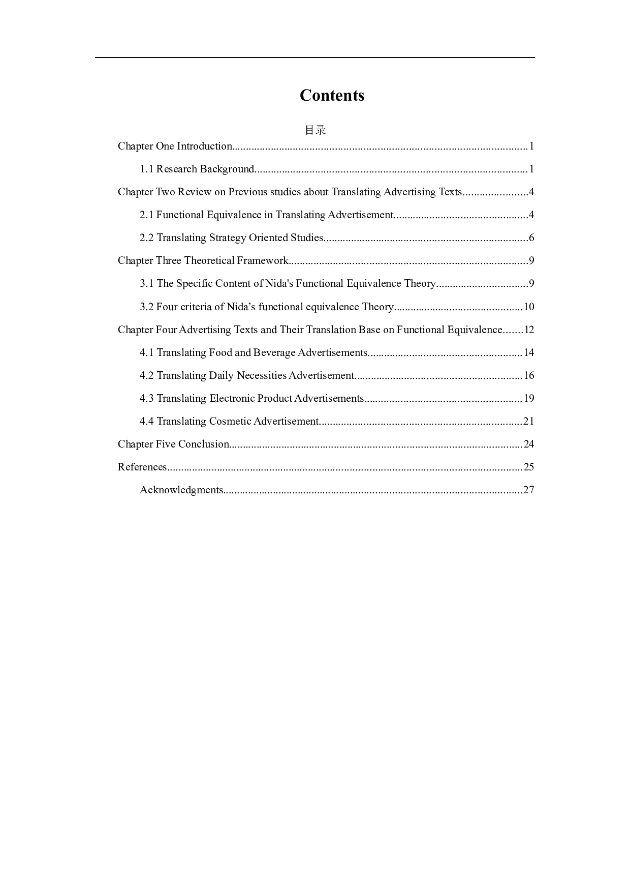 广告文本翻译中的功能对等-8129字.docx 第4页