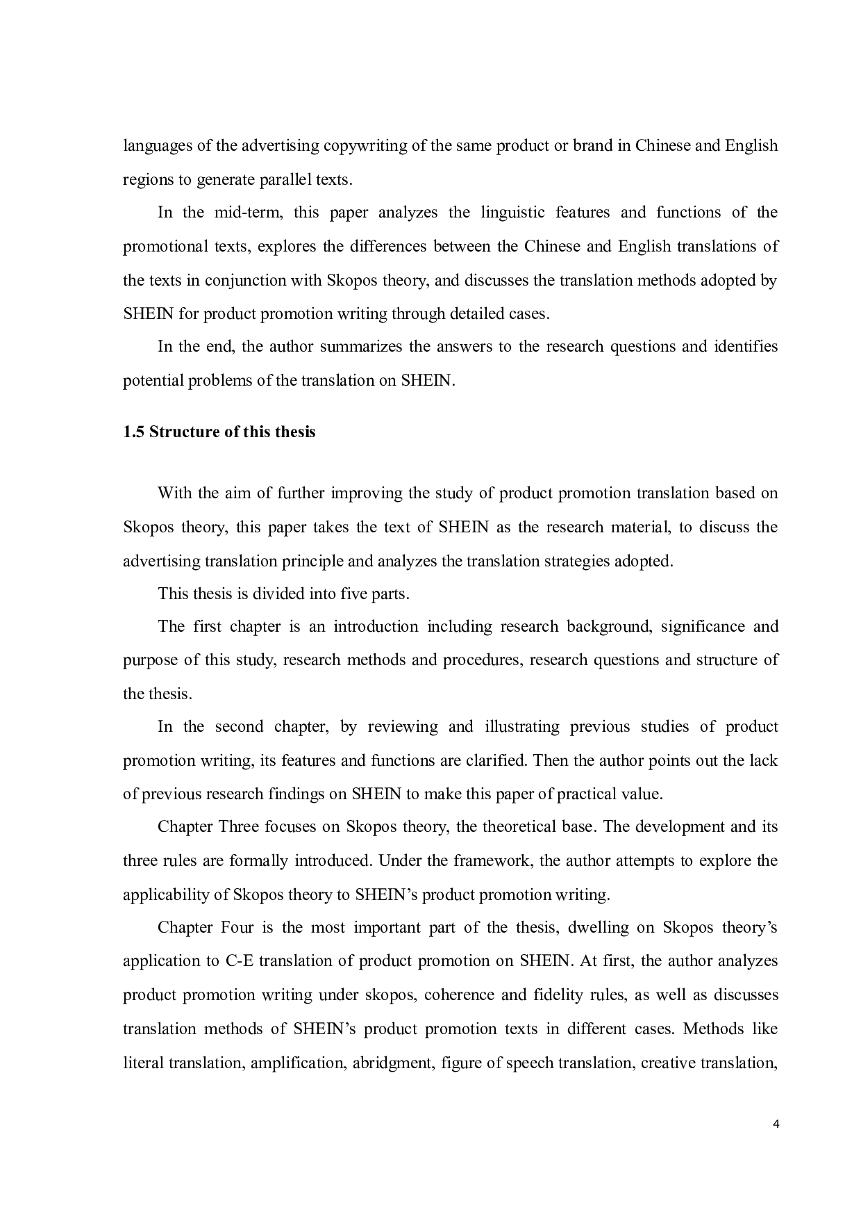 目的论视角下跨境电商平台希音产品推介文案英译研究-11206字.docx 第8页