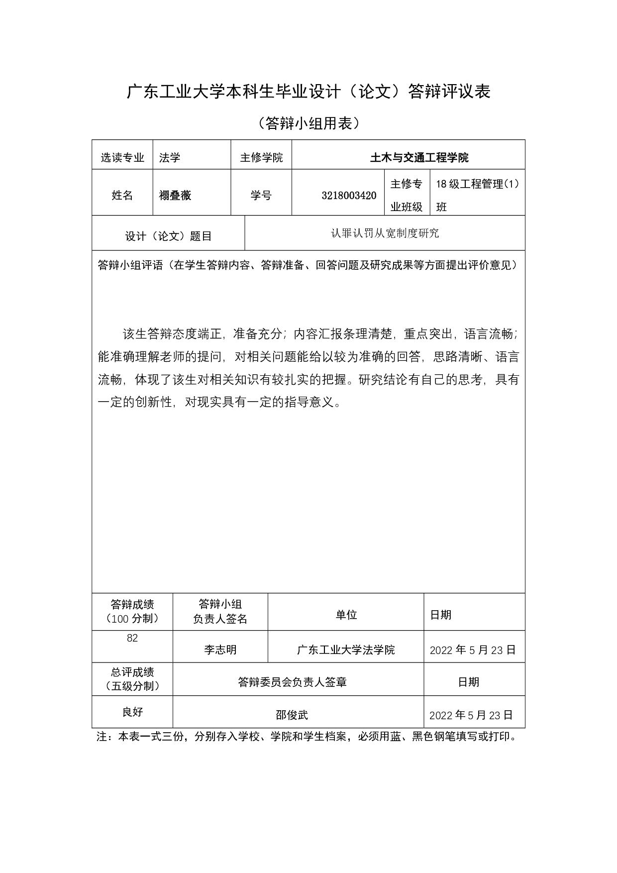 认罪认罚从宽制度研究-20278字.pdf 第7页