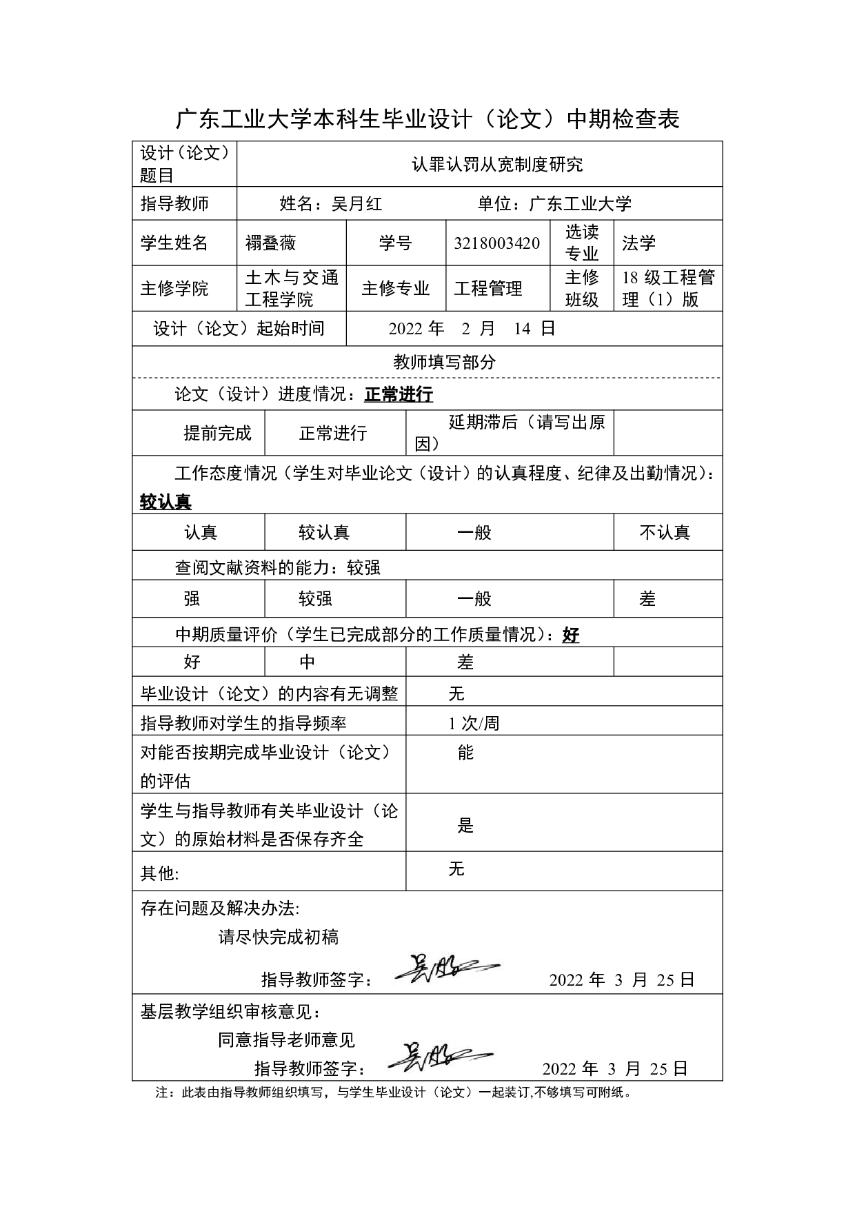 认罪认罚从宽制度研究-20278字.pdf 第5页