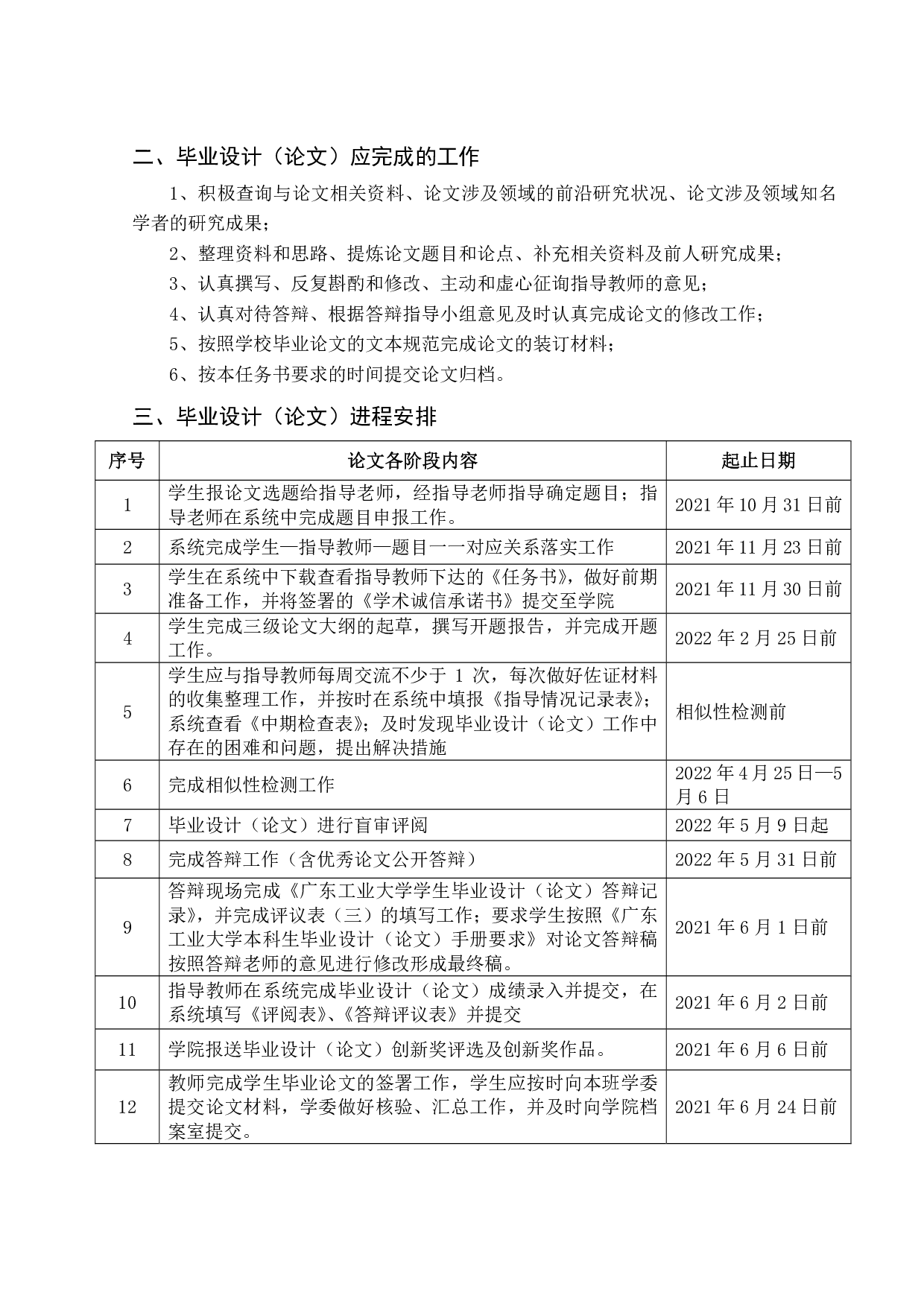 认罪认罚从宽制度研究-20278字.pdf 第2页