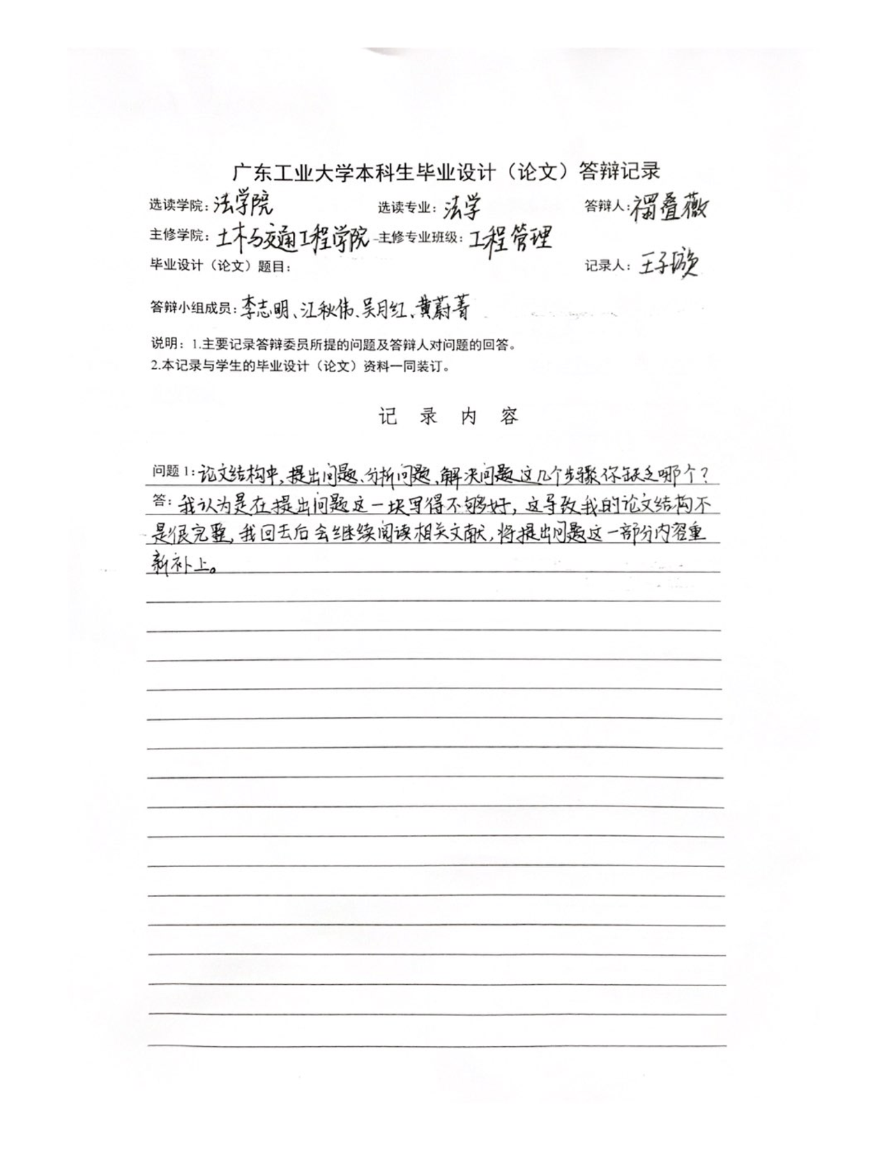 认罪认罚从宽制度研究-20278字.pdf 第8页