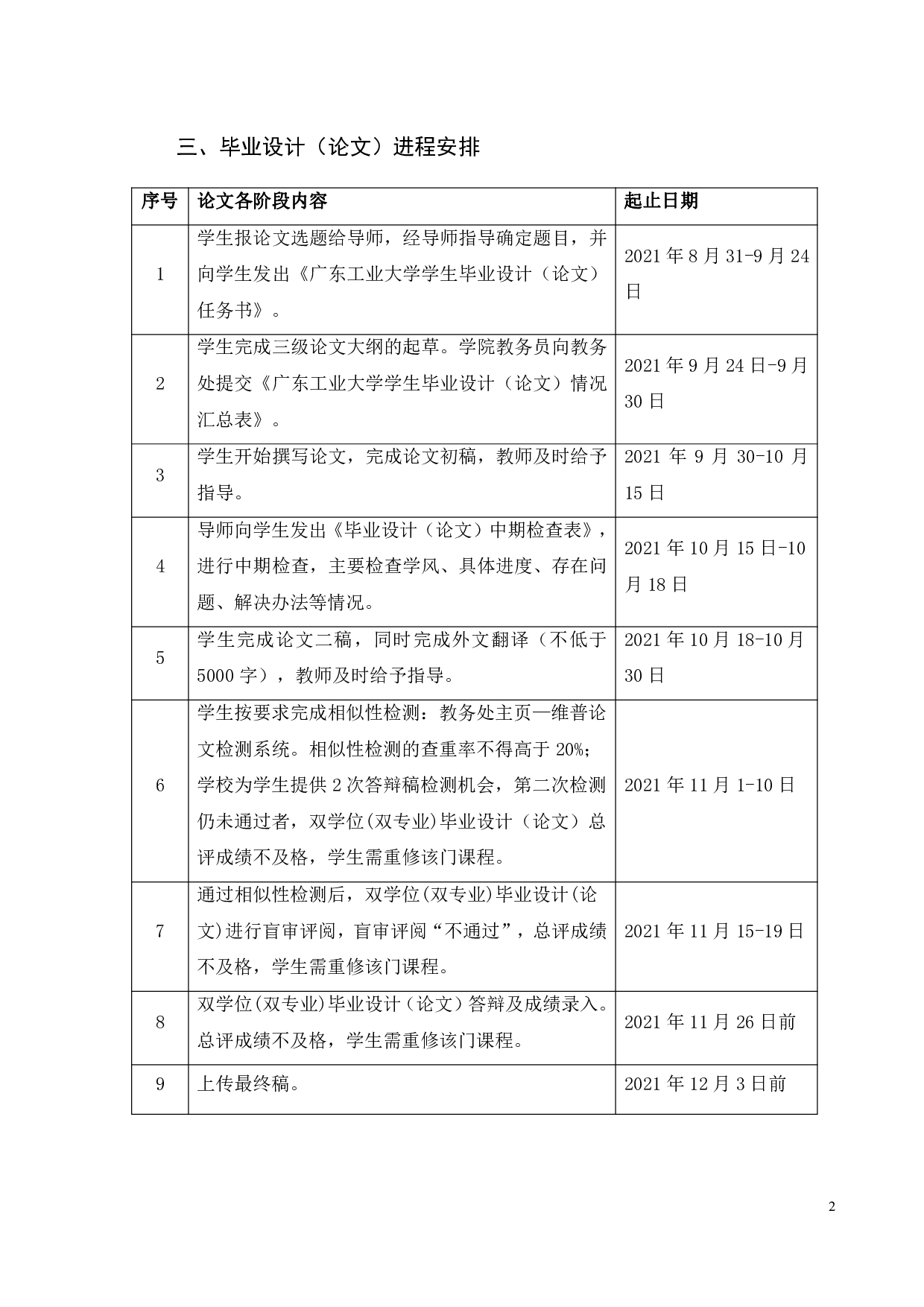 论合同诈骗罪与民事合同欺诈的区别及实案分析-16013字.pdf 第4页