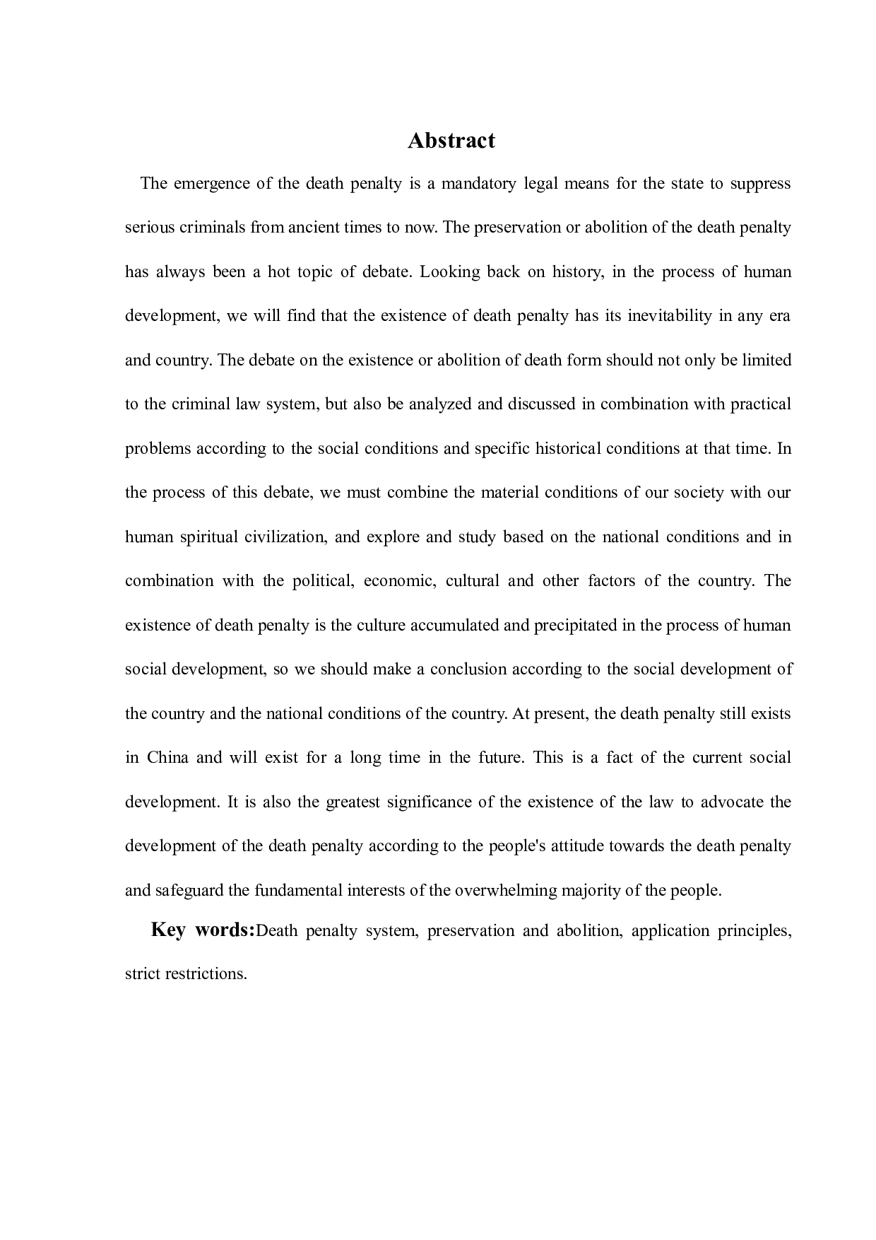 论死刑的存废-12404字.doc 第1页