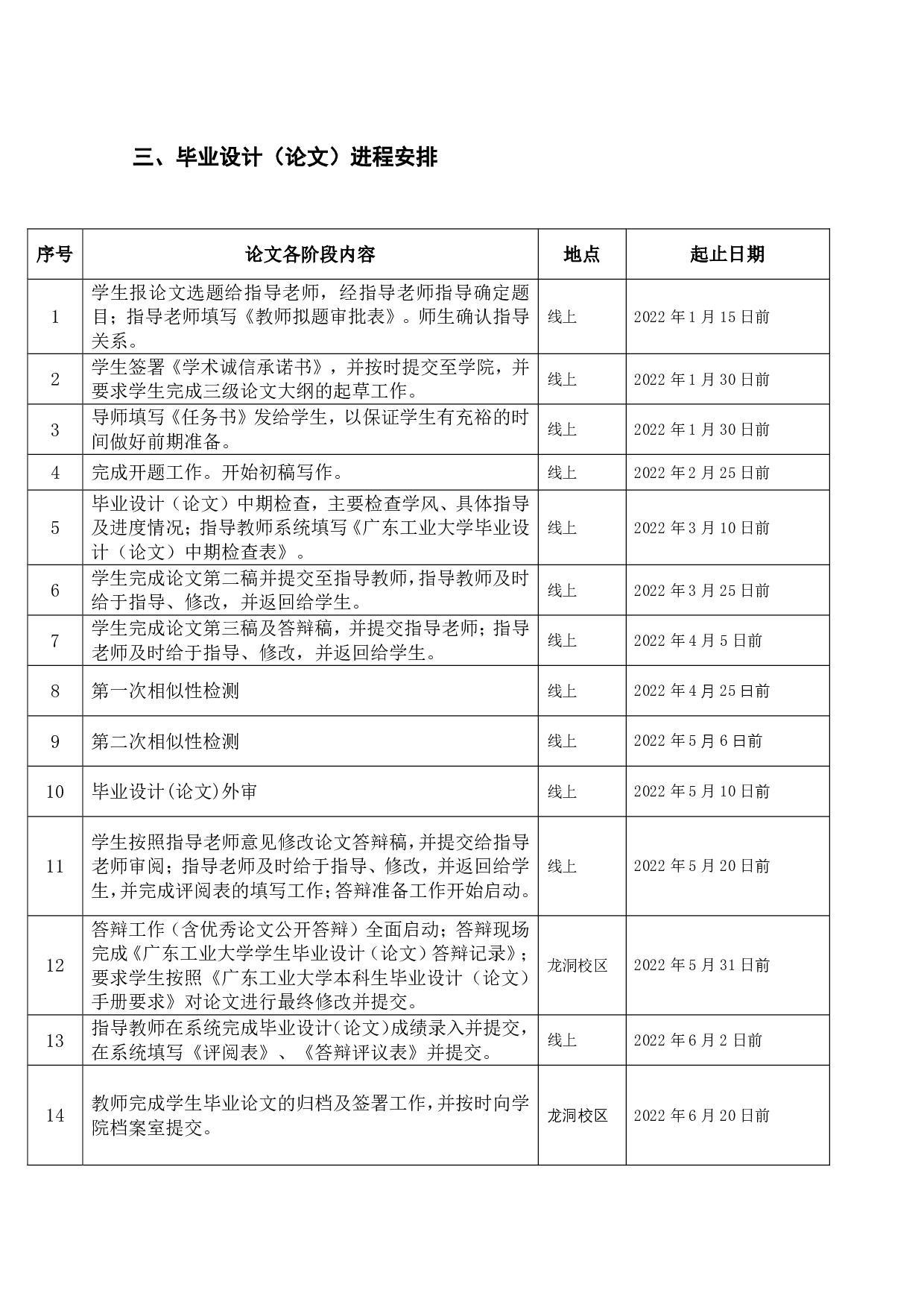 论流量劫持不正当竞争的法律规制-25059字.pdf 第4页