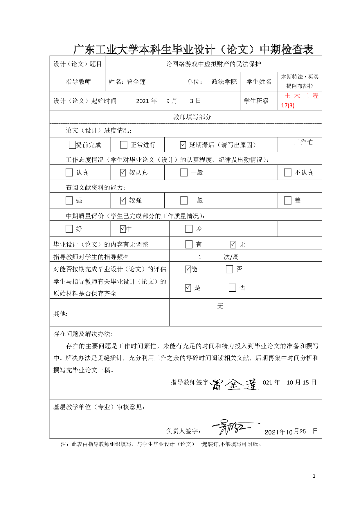 论网络游戏中虚拟财产的民法保护-14609字.pdf 第4页