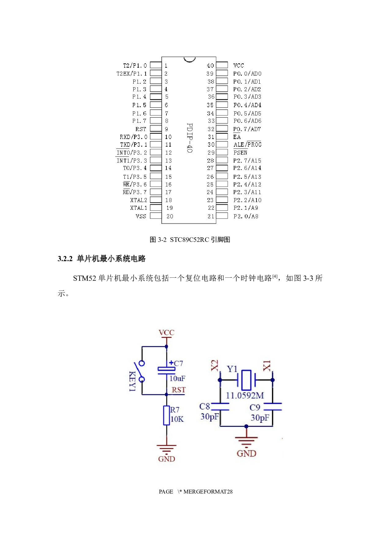基于51单片机的音乐喷泉设计-9999字.docx 第10页
