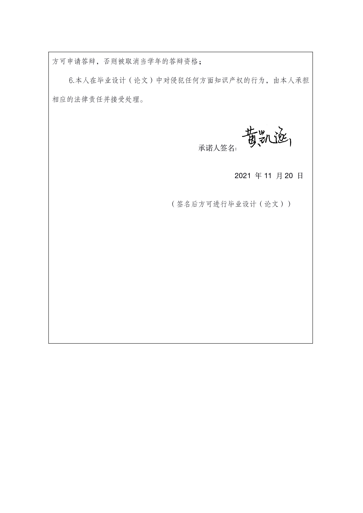 违约方合同解除权研究-12936字.pdf 第1页