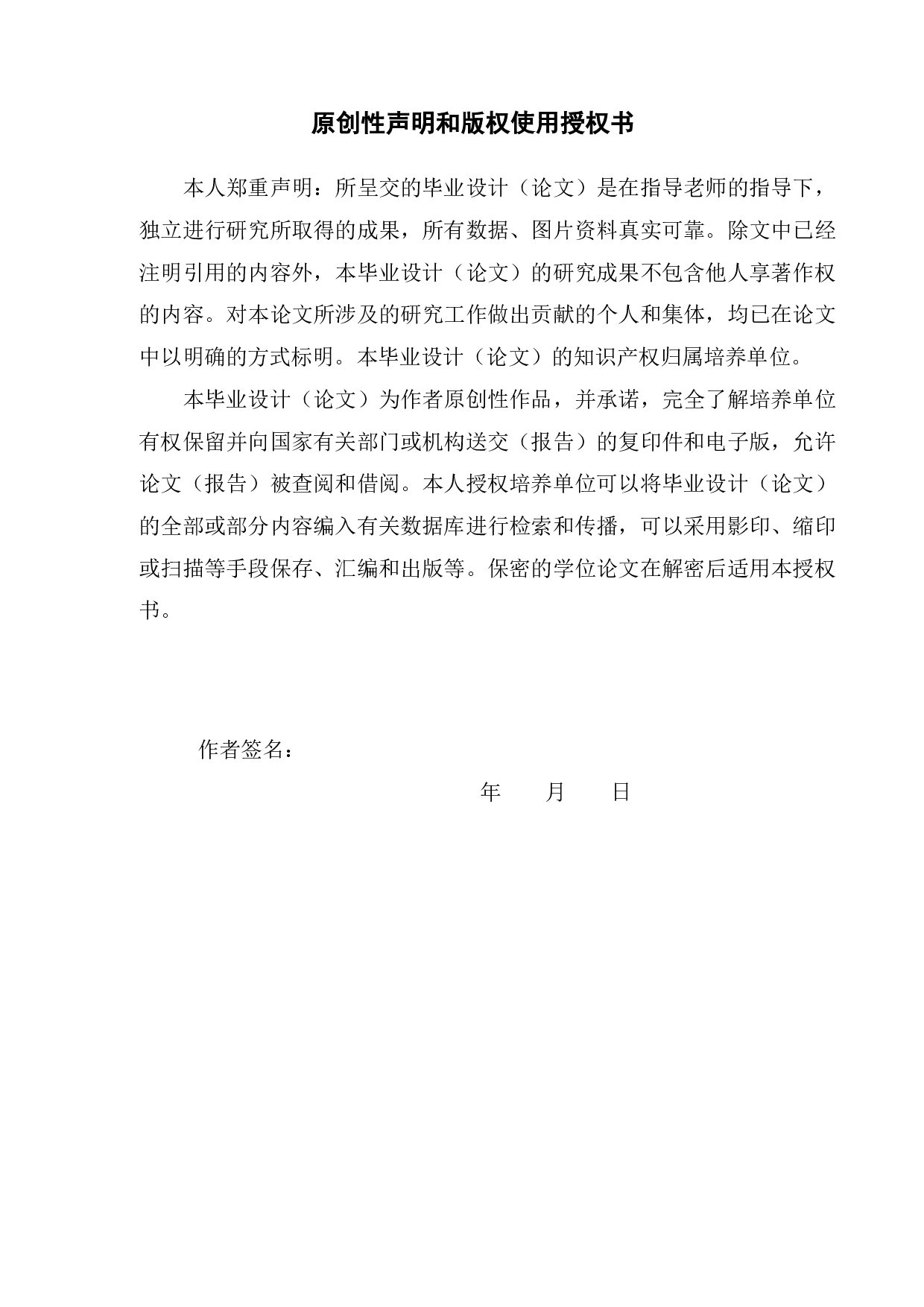 基于51单片机的智能门锁设计-16776字.pdf 第1页