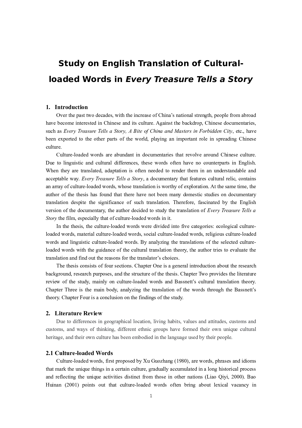 纪录片《如果国宝会说话》中文化负载词的英译研究-9536字.docx 第6页