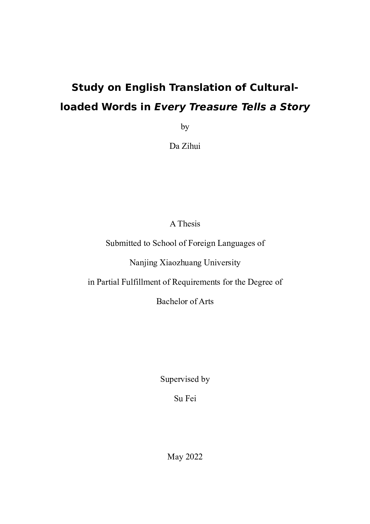 纪录片《如果国宝会说话》中文化负载词的英译研究-9536字.docx 第1页