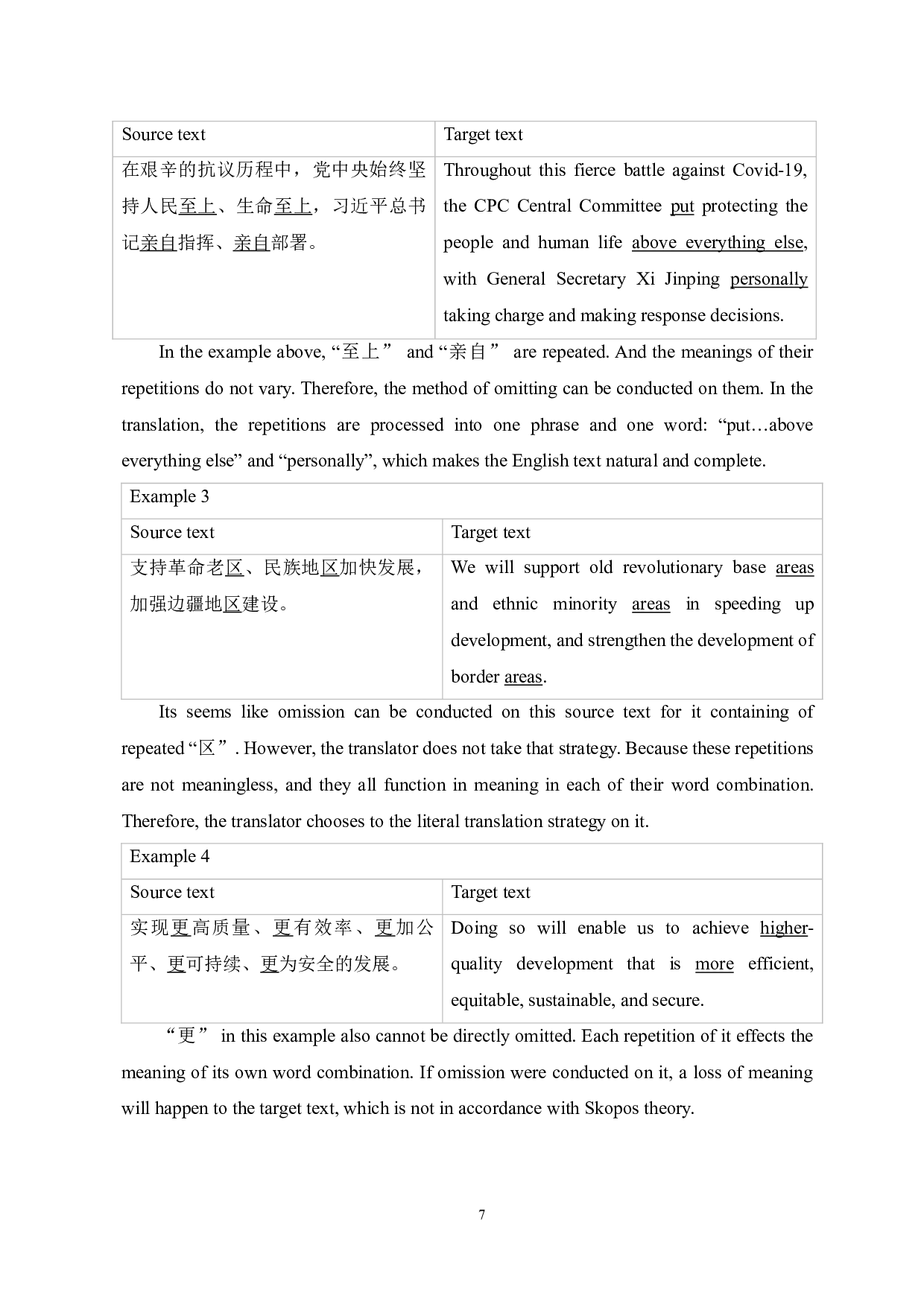 目的论视角下《政府工作报告2021》英译本研究-6938字.doc 第10页