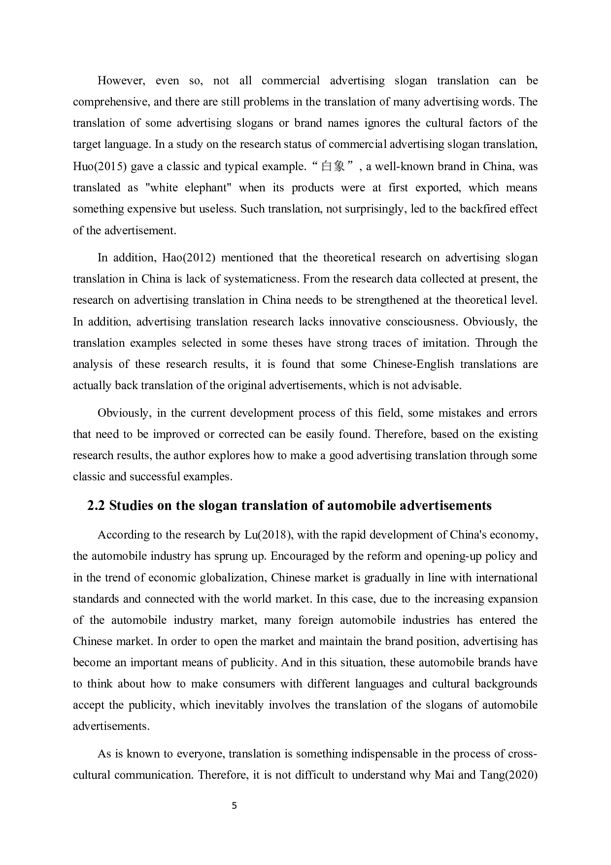 目的论角度下汽车广告标语翻译的研究-9653字.docx 第9页