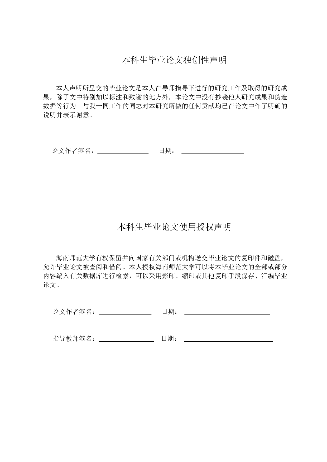 交际翻译理论视角下南海博物瓷器文物名称中文化负载词的翻译研究-8014字.docx 第1页