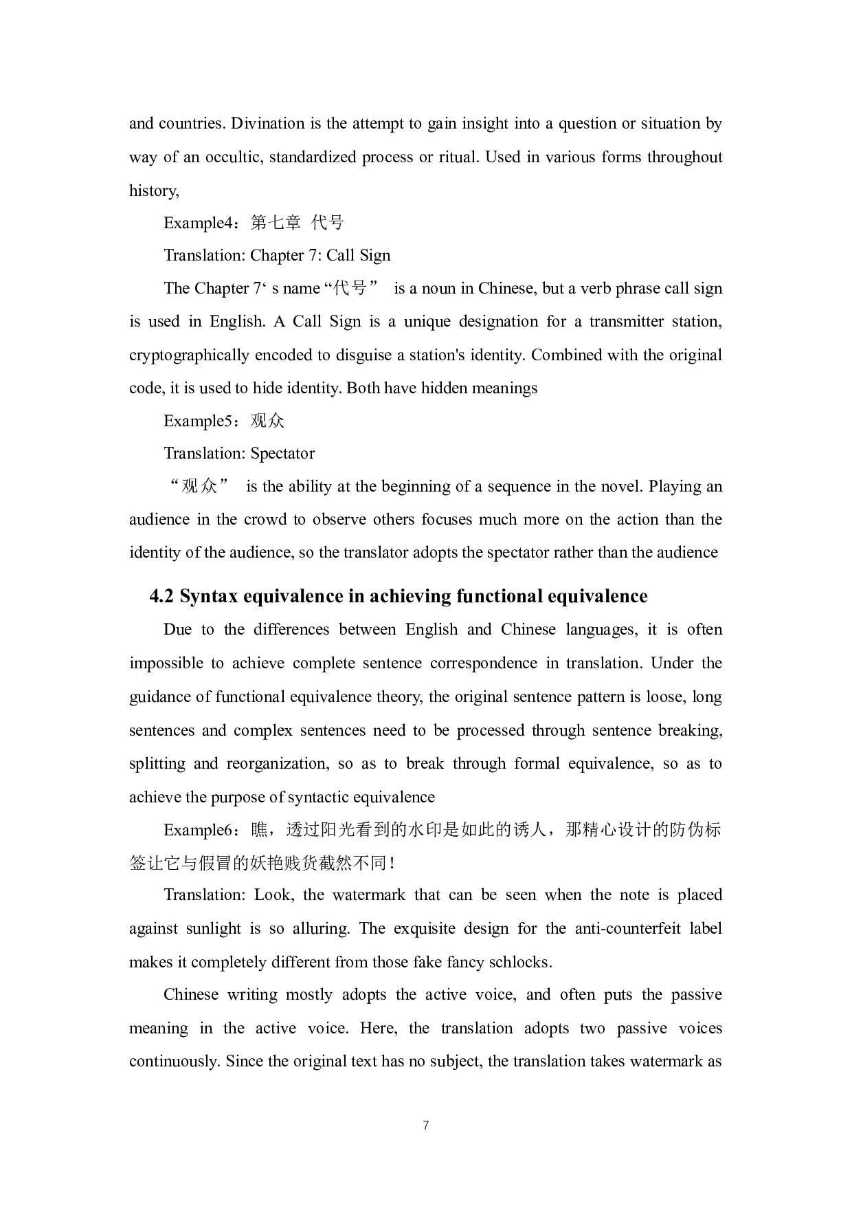 功能对等理论视角下《诡秘之主》英文翻译研究-6202字.docx 第9页