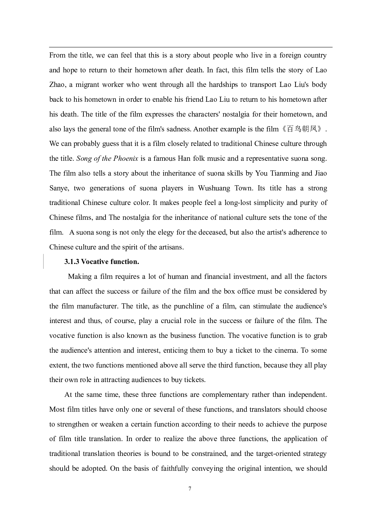 目的论视角下中国电影片名的英译研究-10455字.pdf 第10页