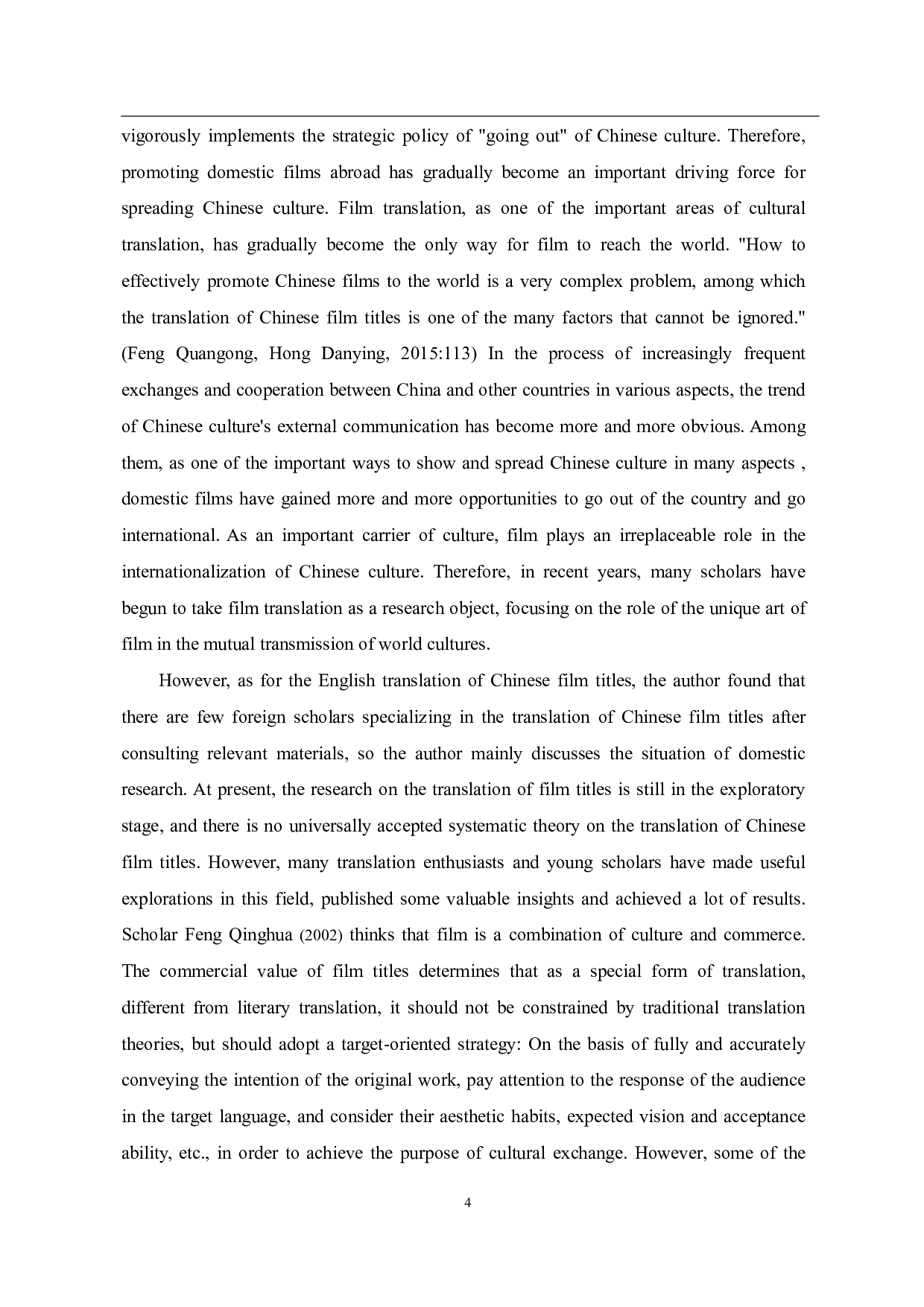 目的论视角下中国电影片名的英译研究-10455字.pdf 第7页