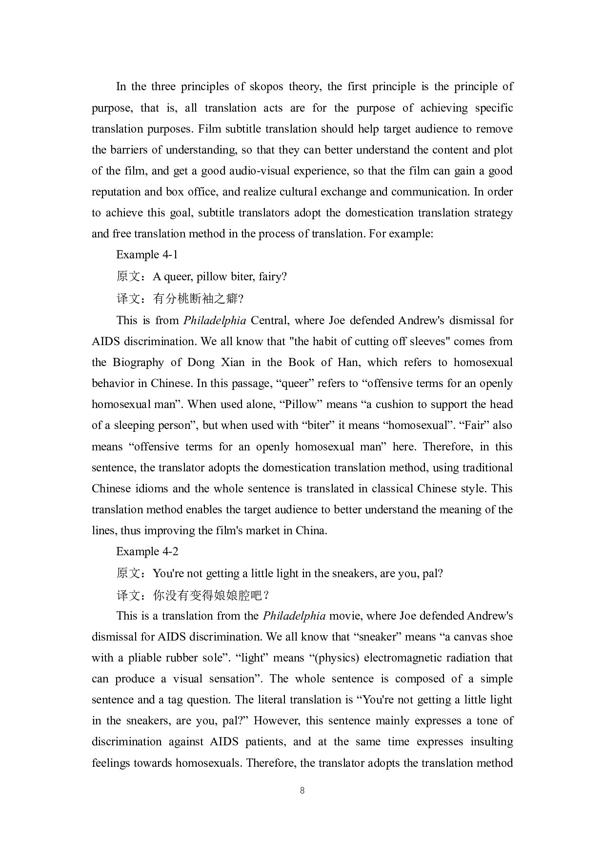 目的论视角下的英文电影字幕翻译&mdash;&mdash;以《费城故事》为例-6763字.docx 第10页