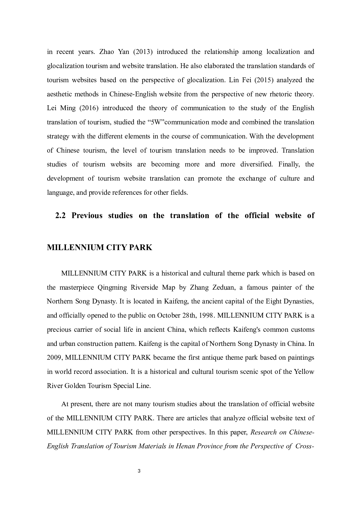 生态翻译学视角下河南清明上河园官网文本英译研究-7499字.docx 第6页