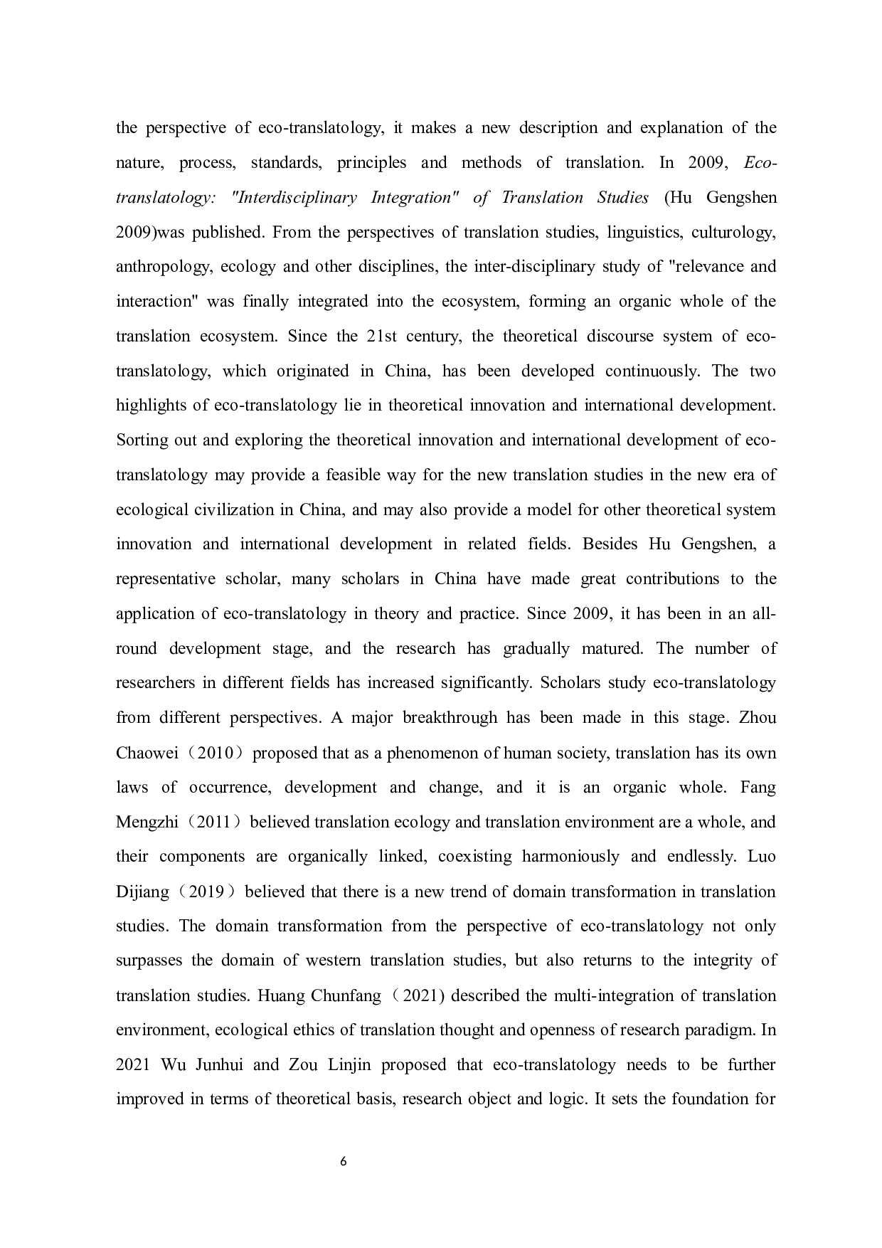 生态翻译学视角下河南清明上河园官网文本英译研究-7499字.docx 第9页