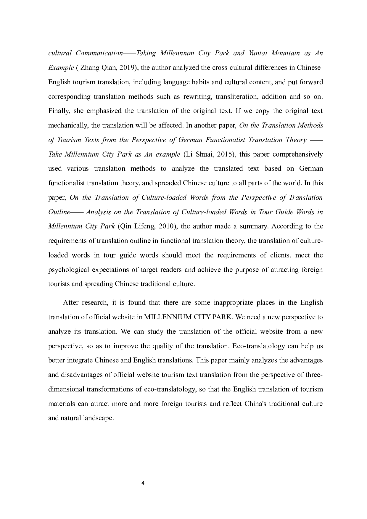 生态翻译学视角下河南清明上河园官网文本英译研究-7499字.docx 第7页