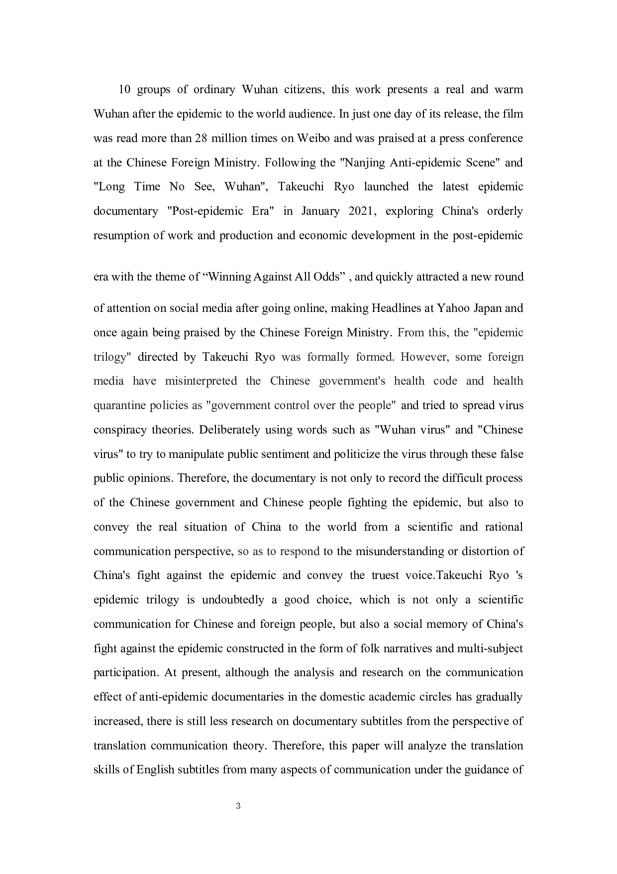翻译传播学视角下抗疫纪录片的字幕翻译&mdash;&mdash;以竹内亮  《疫情三部曲》为例-6994字.docx 第5页