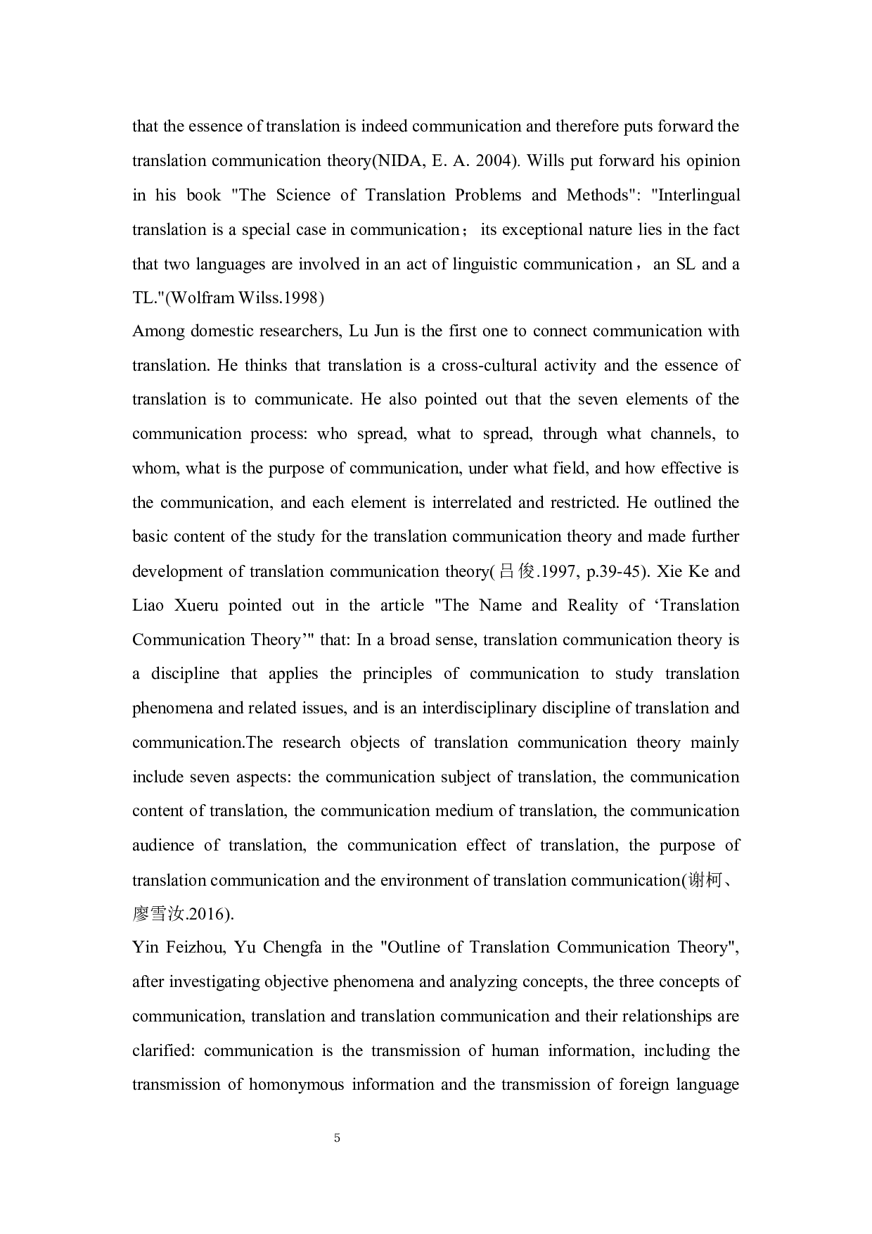 翻译传播学视角下抗疫纪录片的字幕翻译&mdash;&mdash;以竹内亮  《疫情三部曲》为例-6994字.docx 第7页