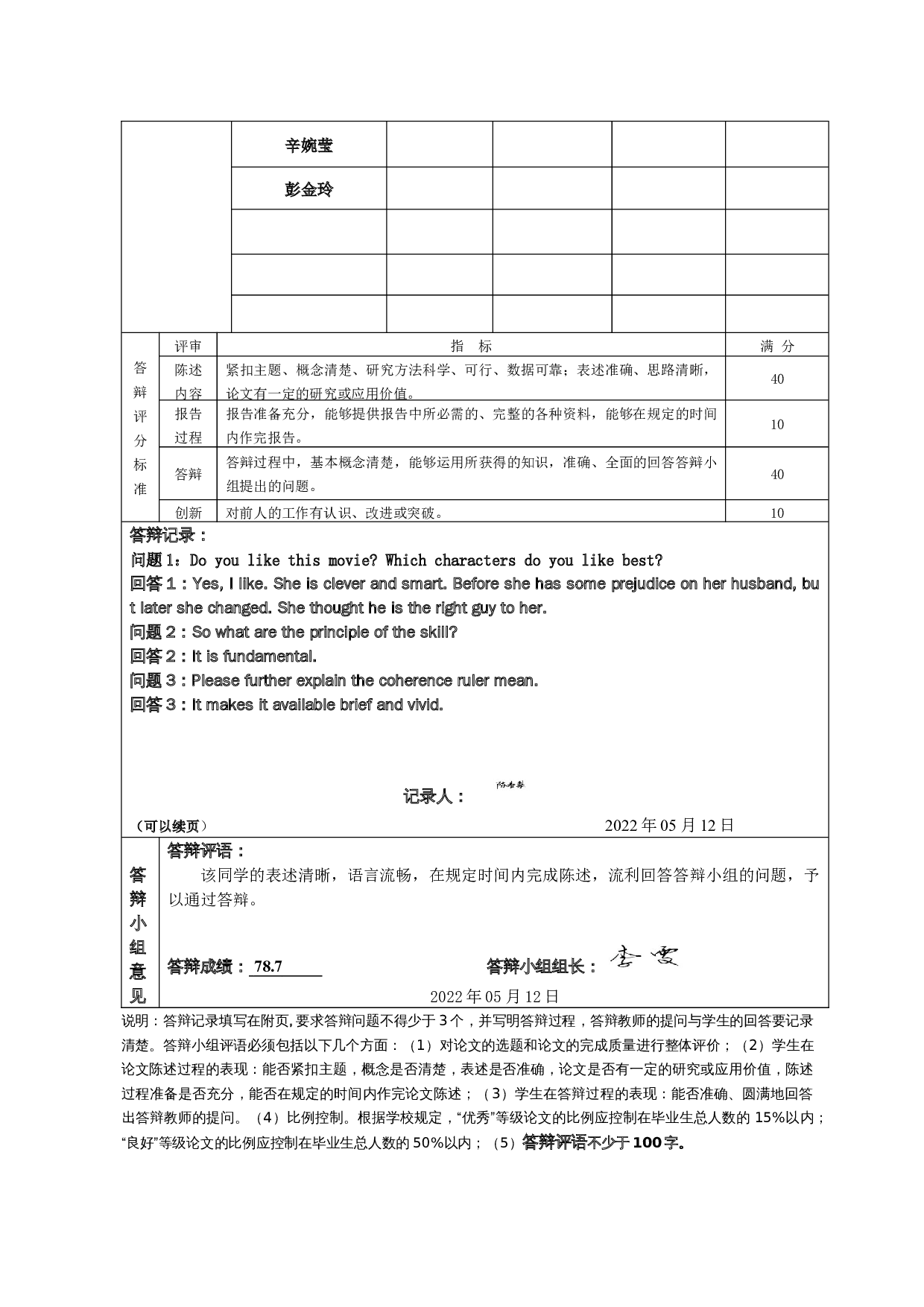 目的论视角下的电影字幕翻译研究：以《傲慢与偏见》为例-12725字.docx 第8页