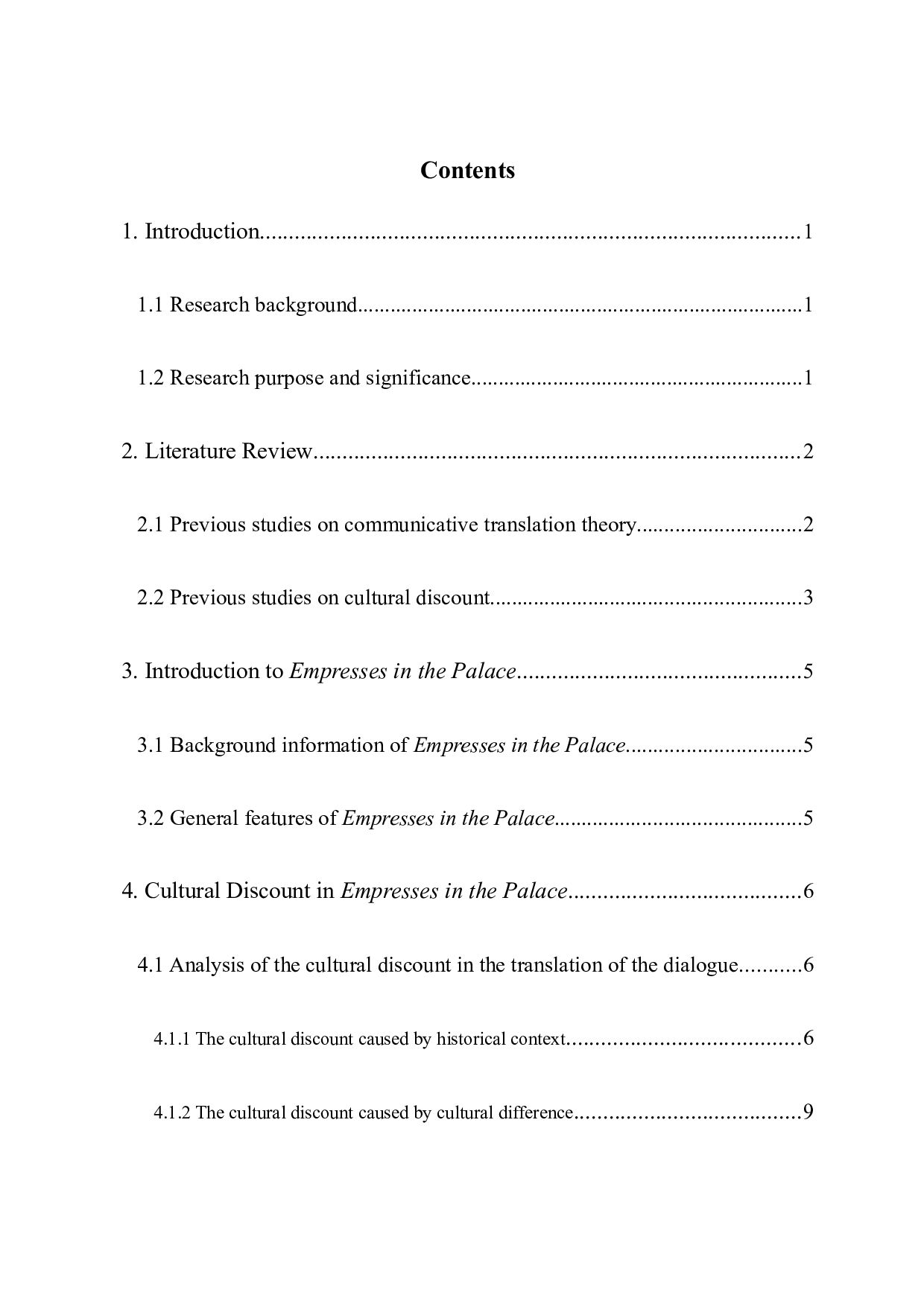 交际翻译理论视角下文化折扣现象研究&mdash;&mdash;以美版《甄嬛传》为例-8096字.docx 第1页