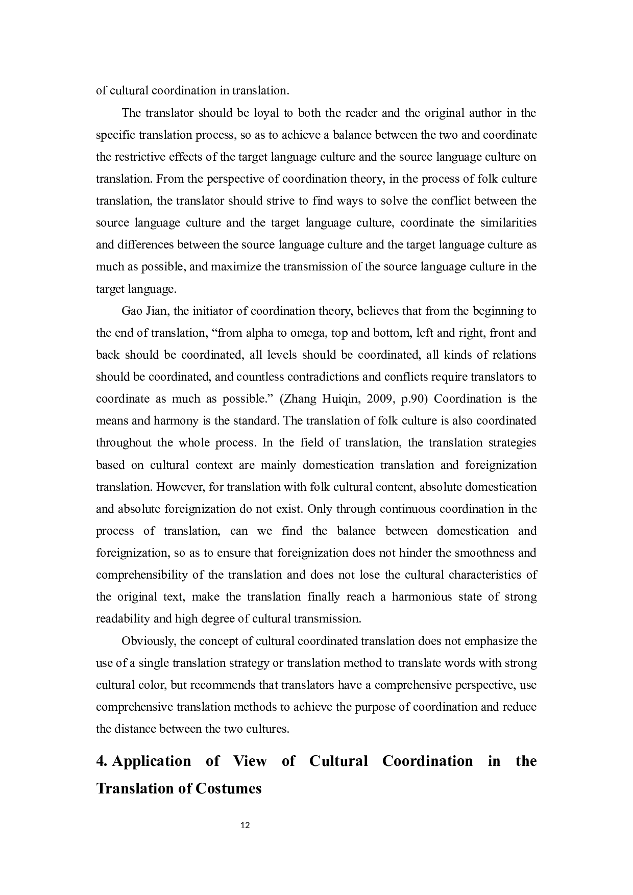 文化协调翻译观视角下《红楼梦》译本中古典服饰翻译研究-7420字.docx 第9页