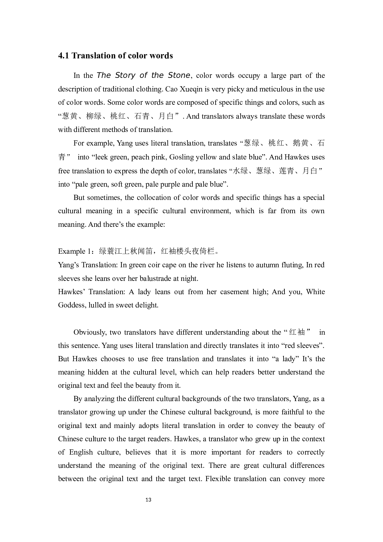 文化协调翻译观视角下《红楼梦》译本中古典服饰翻译研究-7420字.docx 第10页