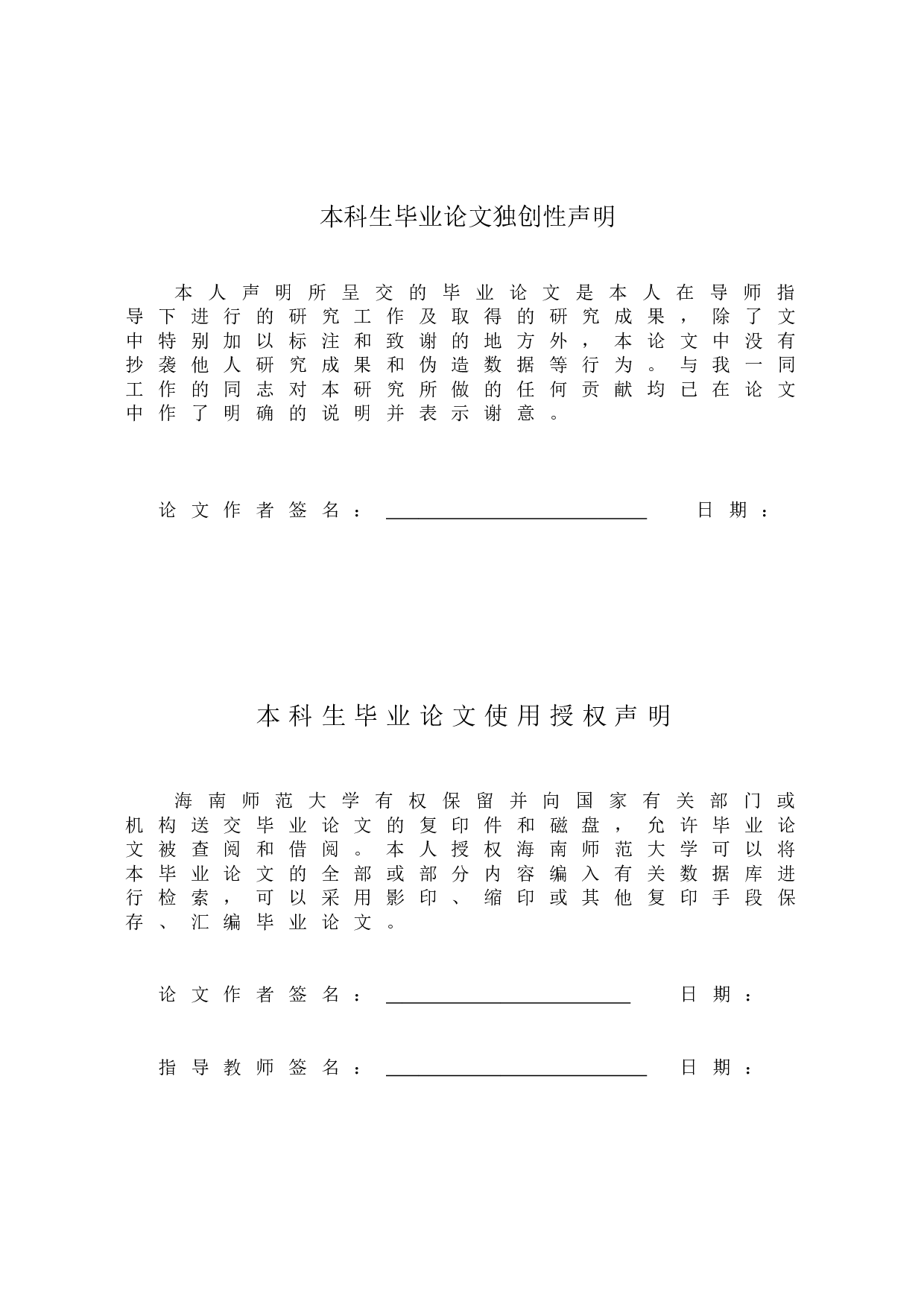 功能对等理论指导下的《霍比特人》汉译本对比分析-7940字.doc 第1页