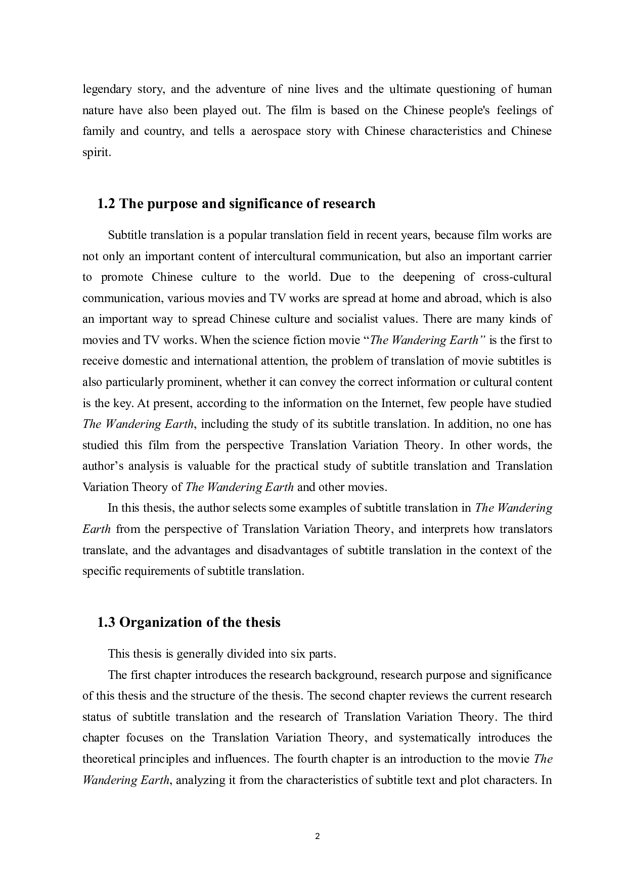 从变译理论视角看电影《流浪地球》的字幕翻译-7680字.doc 第5页