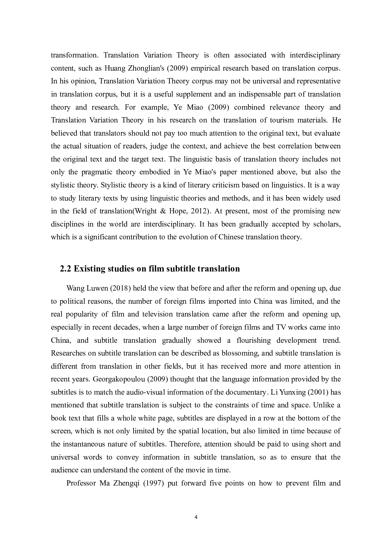 从变译理论视角看电影《流浪地球》的字幕翻译-7680字.doc 第7页