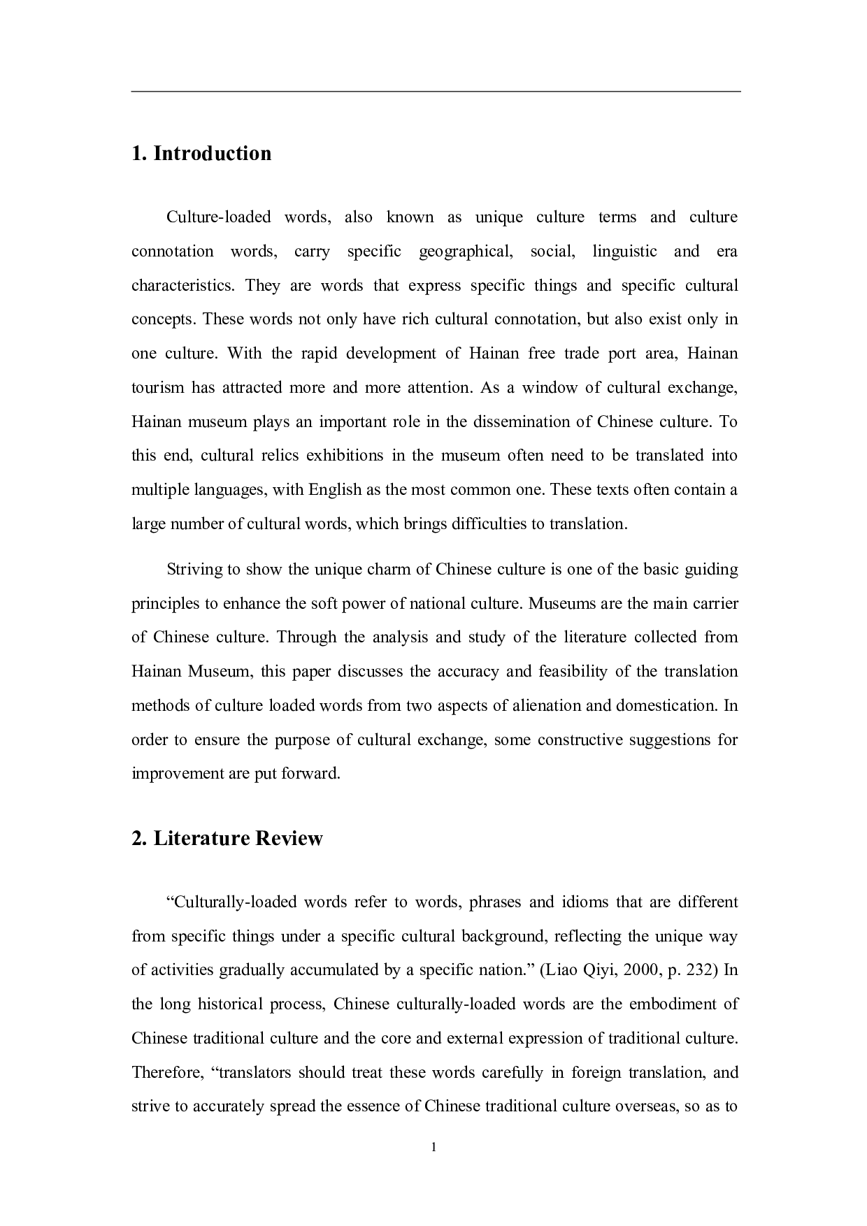 博物馆展览文本中文化负载词的翻译研究-8482字.pdf 第3页