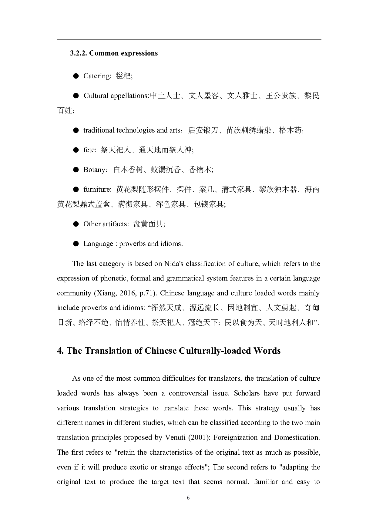 博物馆展览文本中文化负载词的翻译研究-8482字.pdf 第8页