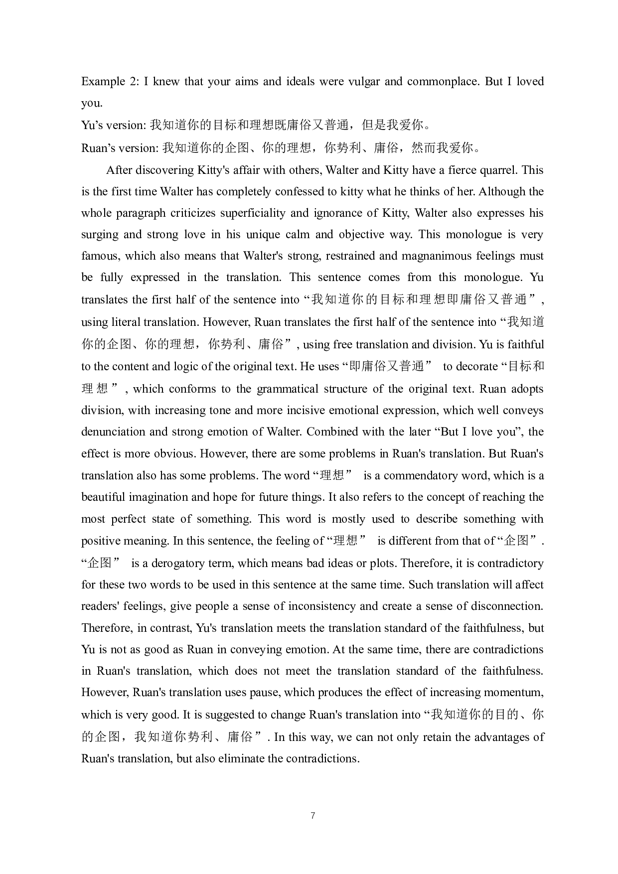 从&ldquo;信、达&rdquo;的标准对《面纱》两译本的对比分析-6832字.docx 第9页