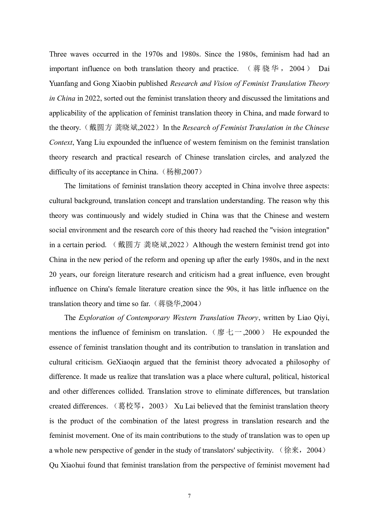 女性主义翻译观视角下《绝望主妇》的字幕翻译研究-7960字.doc 第10页