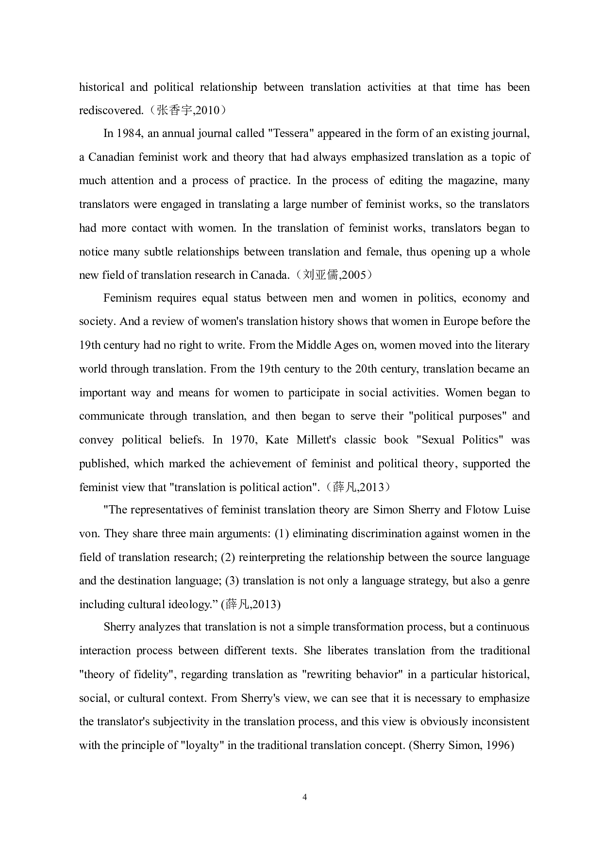 女性主义翻译观视角下《绝望主妇》的字幕翻译研究-7960字.doc 第7页