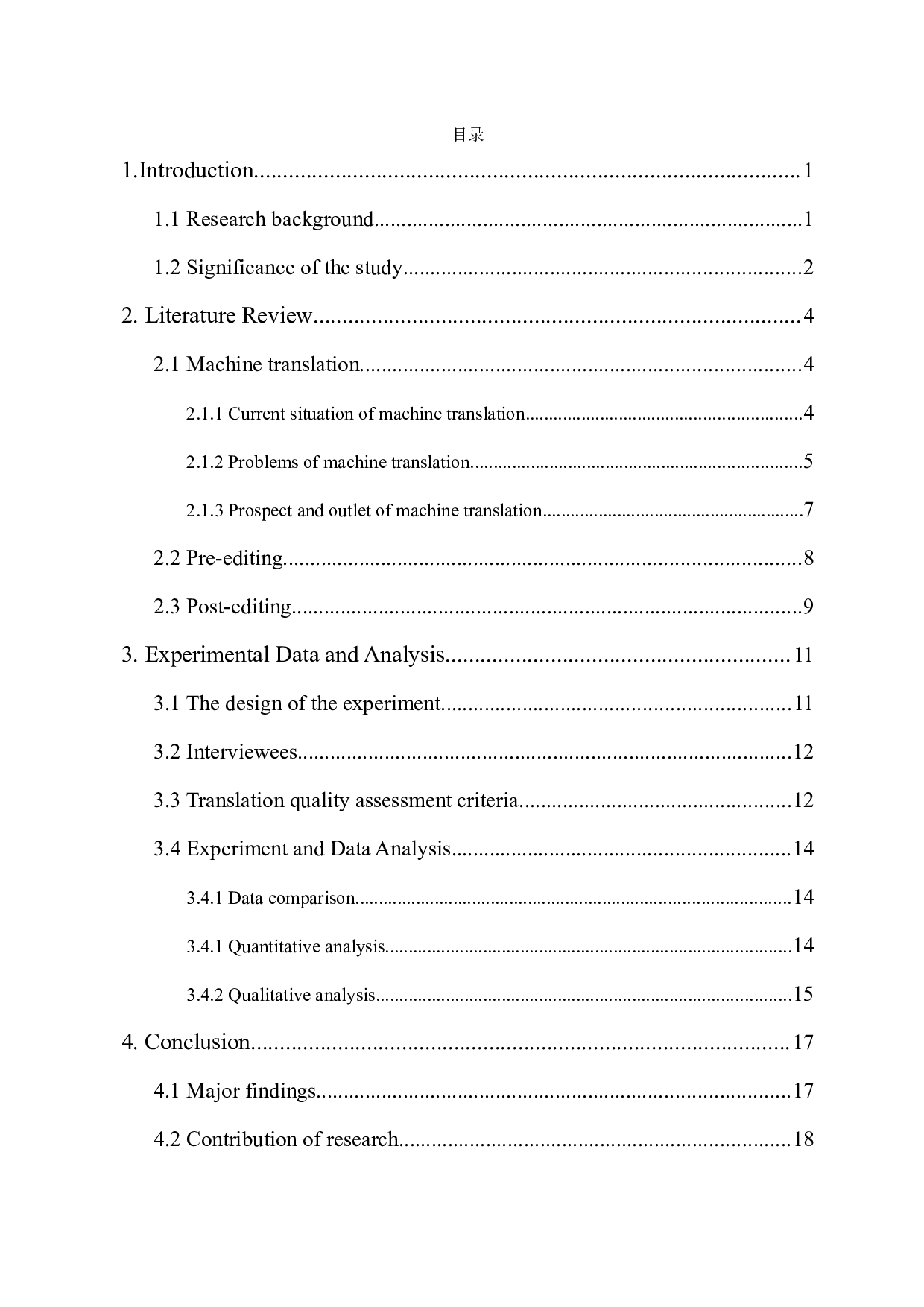 汉译英译前编辑和译后编辑对整体效率影响的对比分析-7383字.docx 第1页