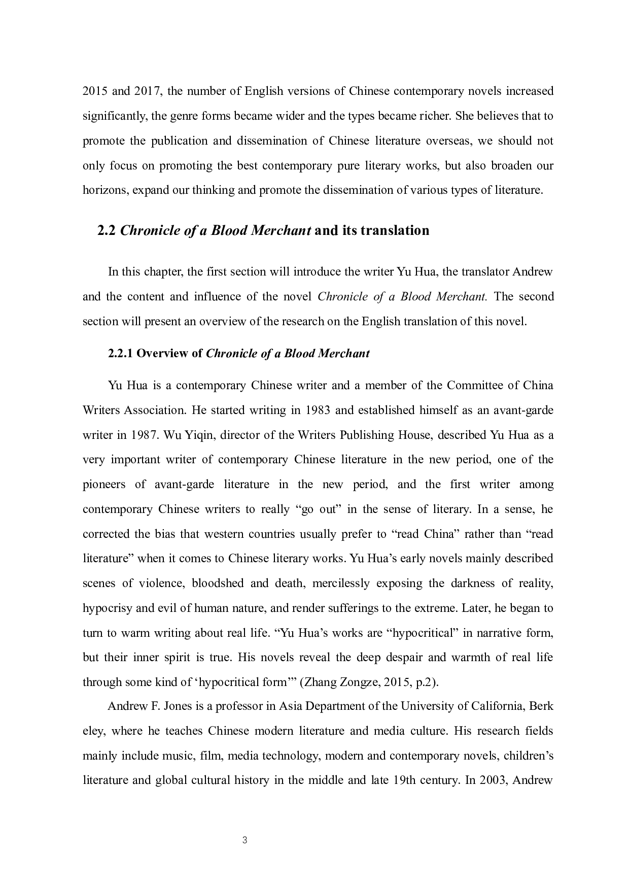 功能对等理论视角下小说《许三观卖血记》的英译研究-8006字.docx 第5页