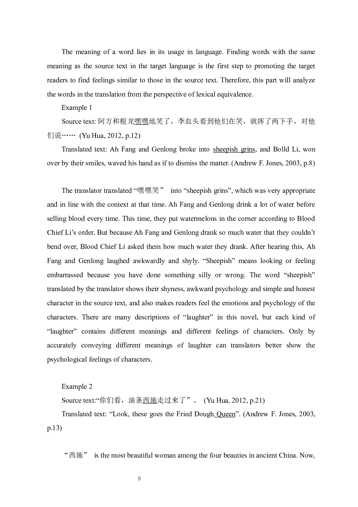 功能对等理论视角下小说《许三观卖血记》的英译研究-8006字.docx 第10页