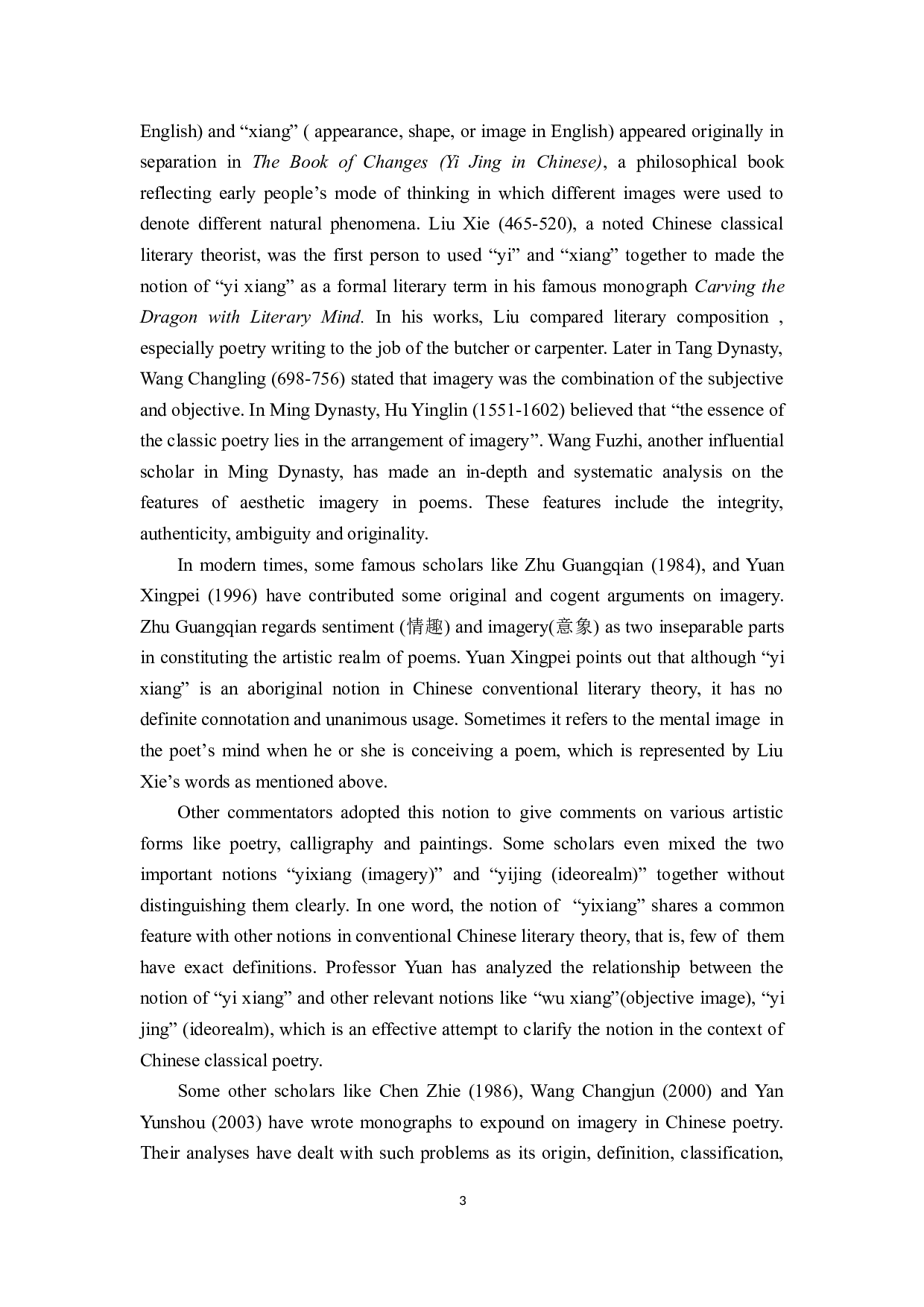 中国古典诗歌&ldquo;月&rdquo;意象的英译研究-10588字.doc 第6页