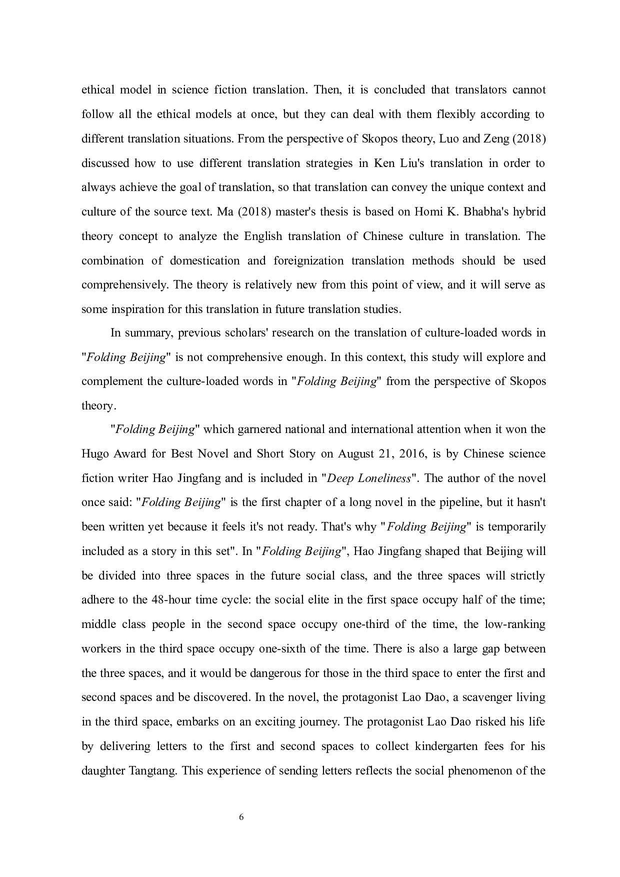 目的论视角下科幻小说《北京折叠》中文化负载词的翻译-9181字.docx 第9页