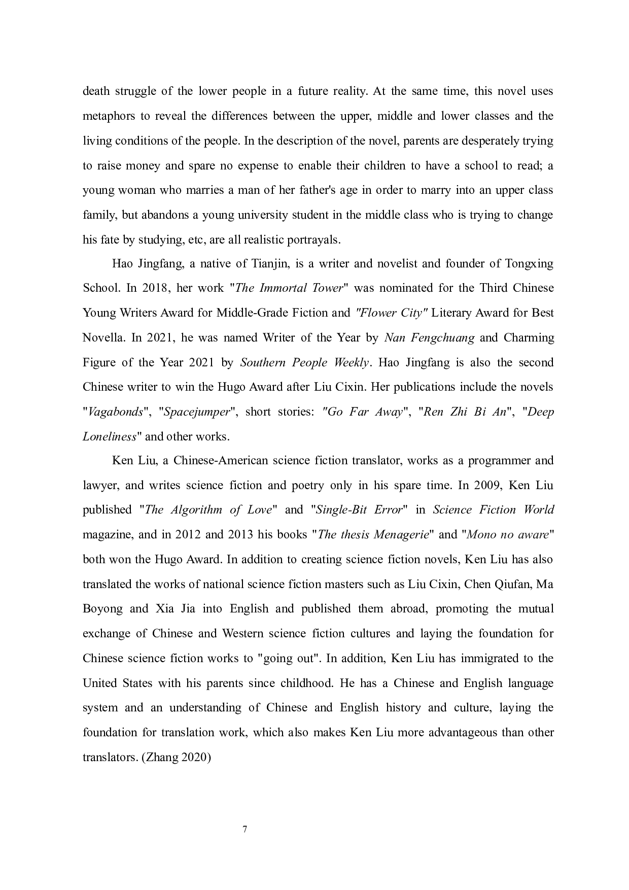 目的论视角下科幻小说《北京折叠》中文化负载词的翻译-9181字.docx 第10页