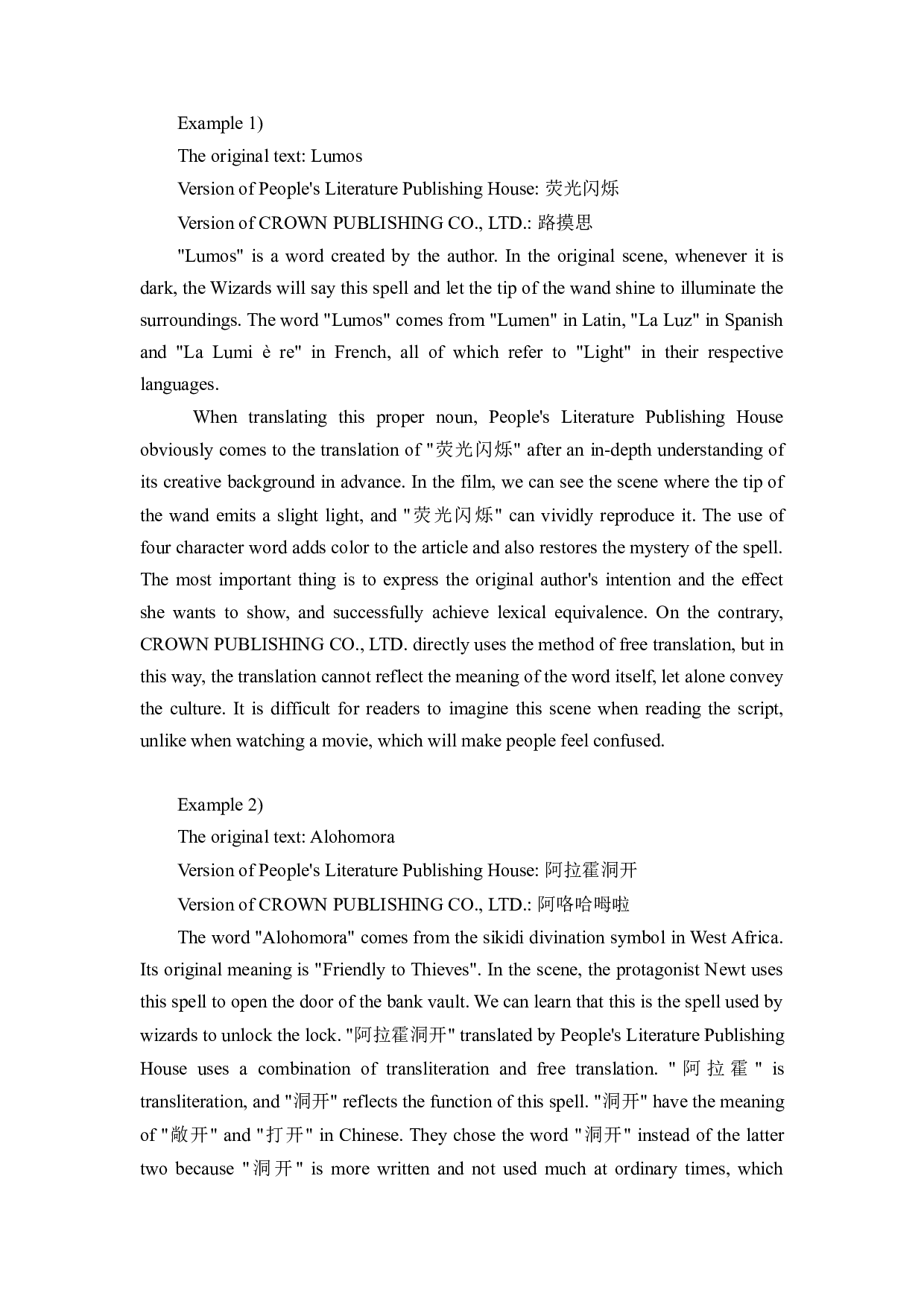 功能对等理论下《神奇动物在哪里》中的专有名词汉译对比研究-6917字.docx 第9页